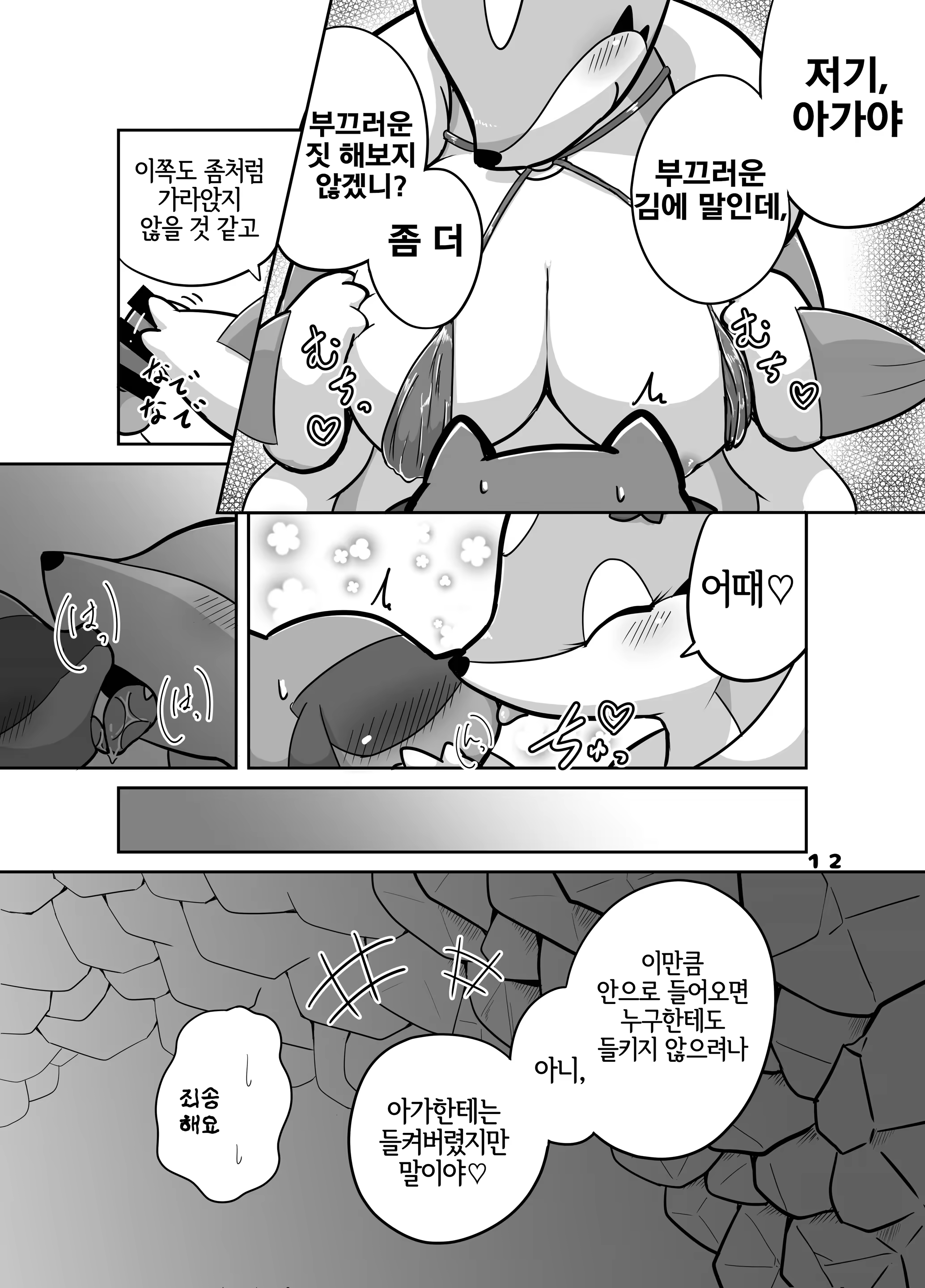 Content 3218237 - 11 페이지