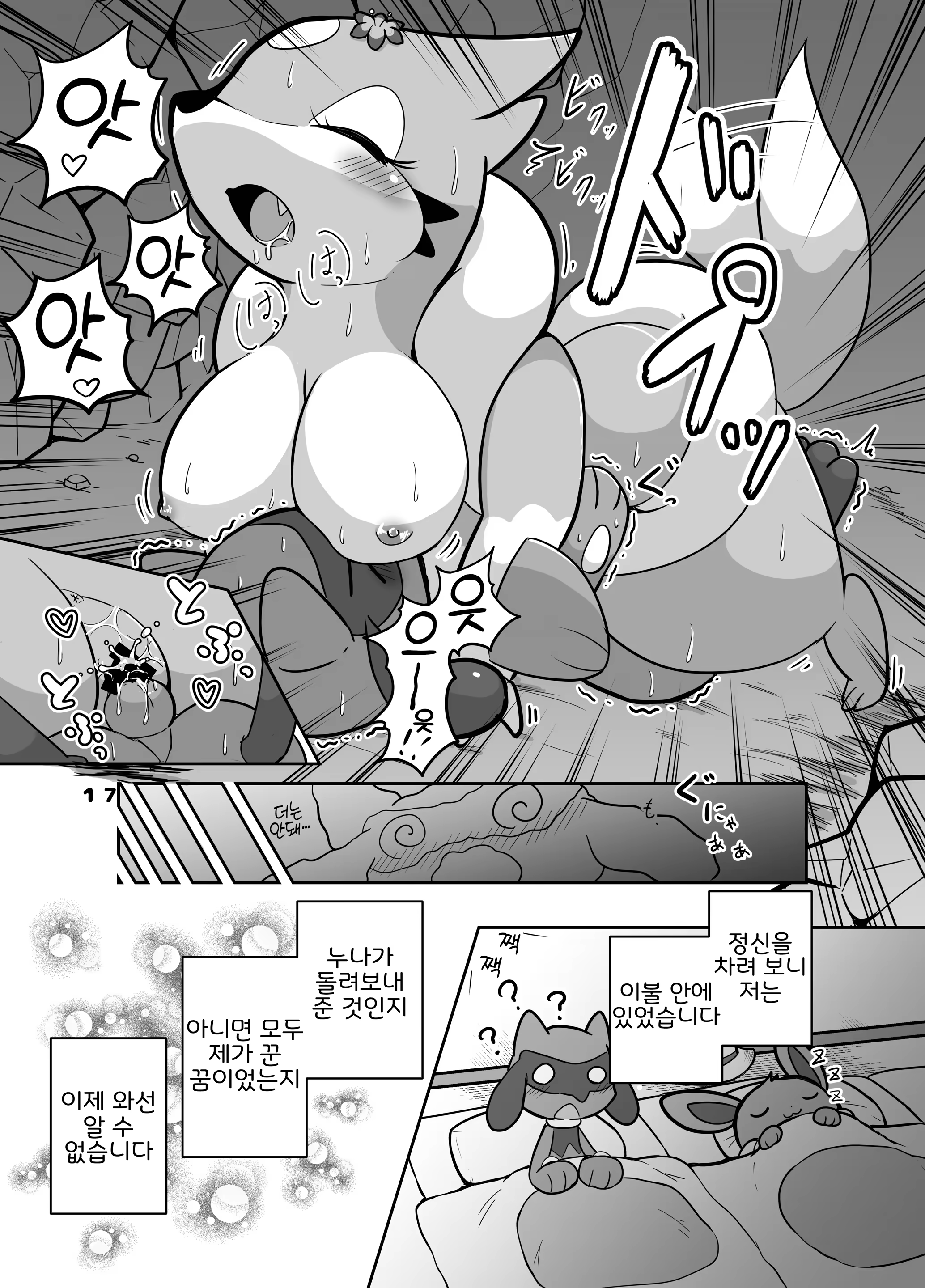 Content 3218237 - 16 페이지