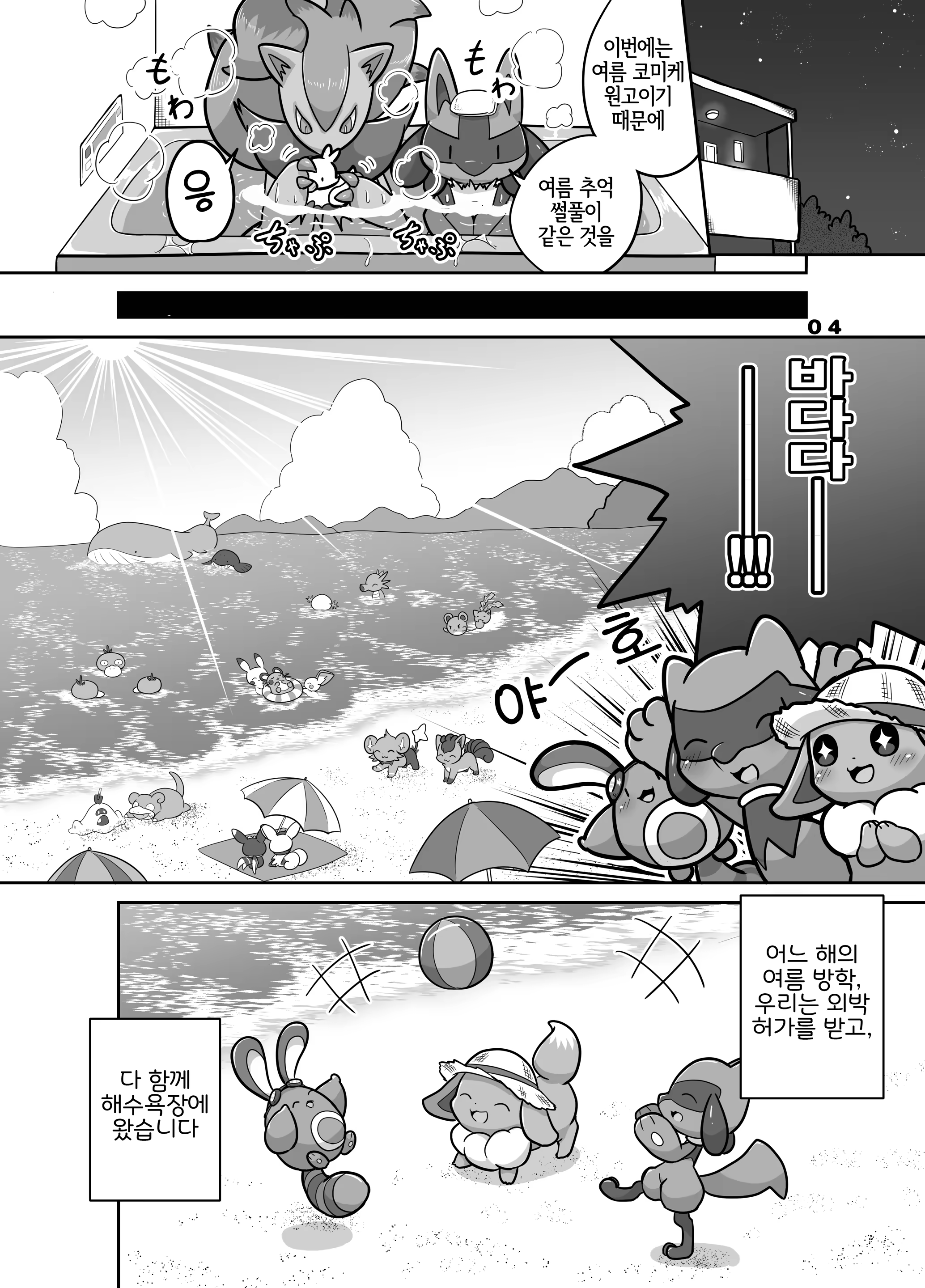 Content 3218237 - 3 페이지