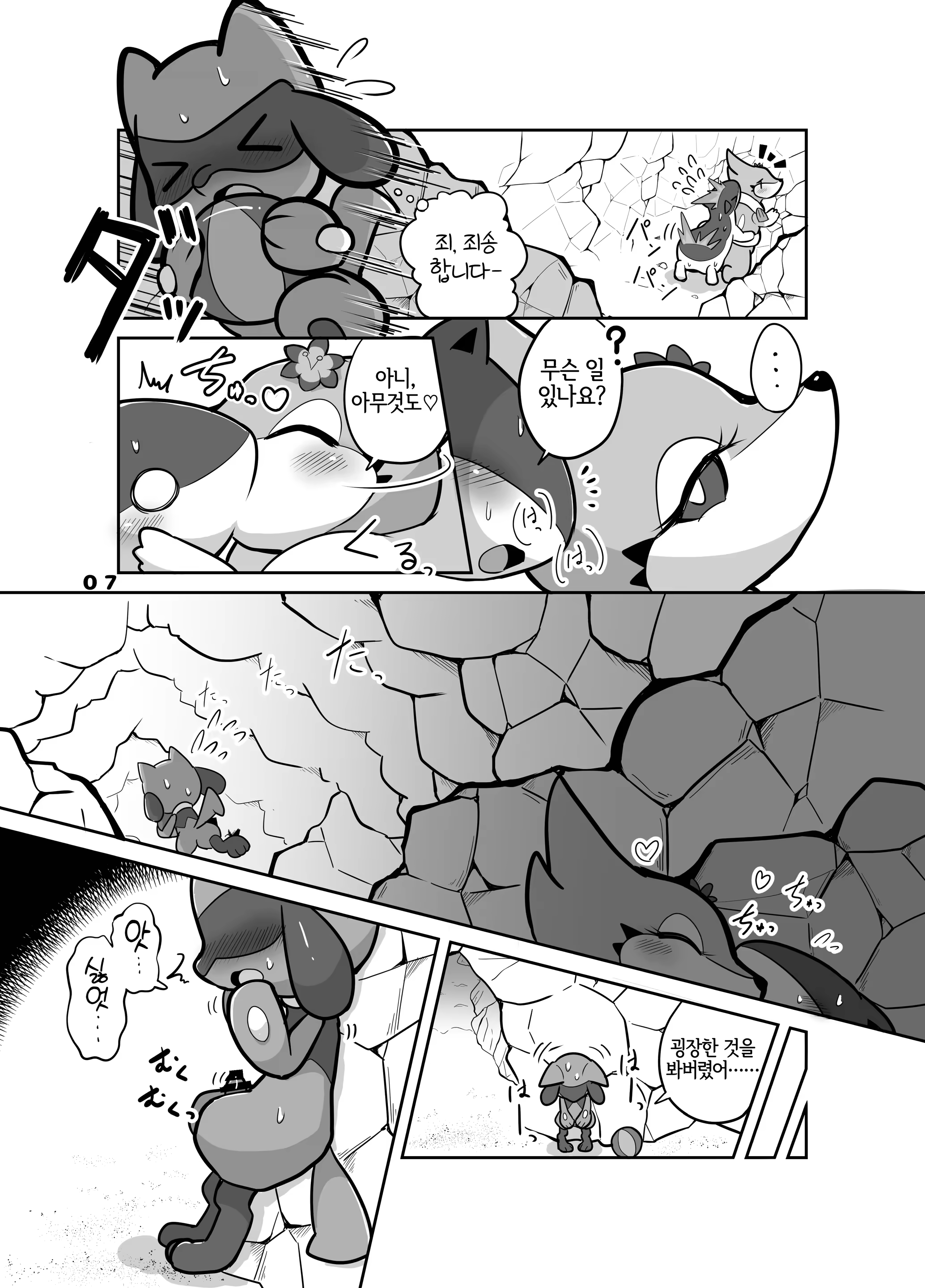 Content 3218237 - 6 페이지