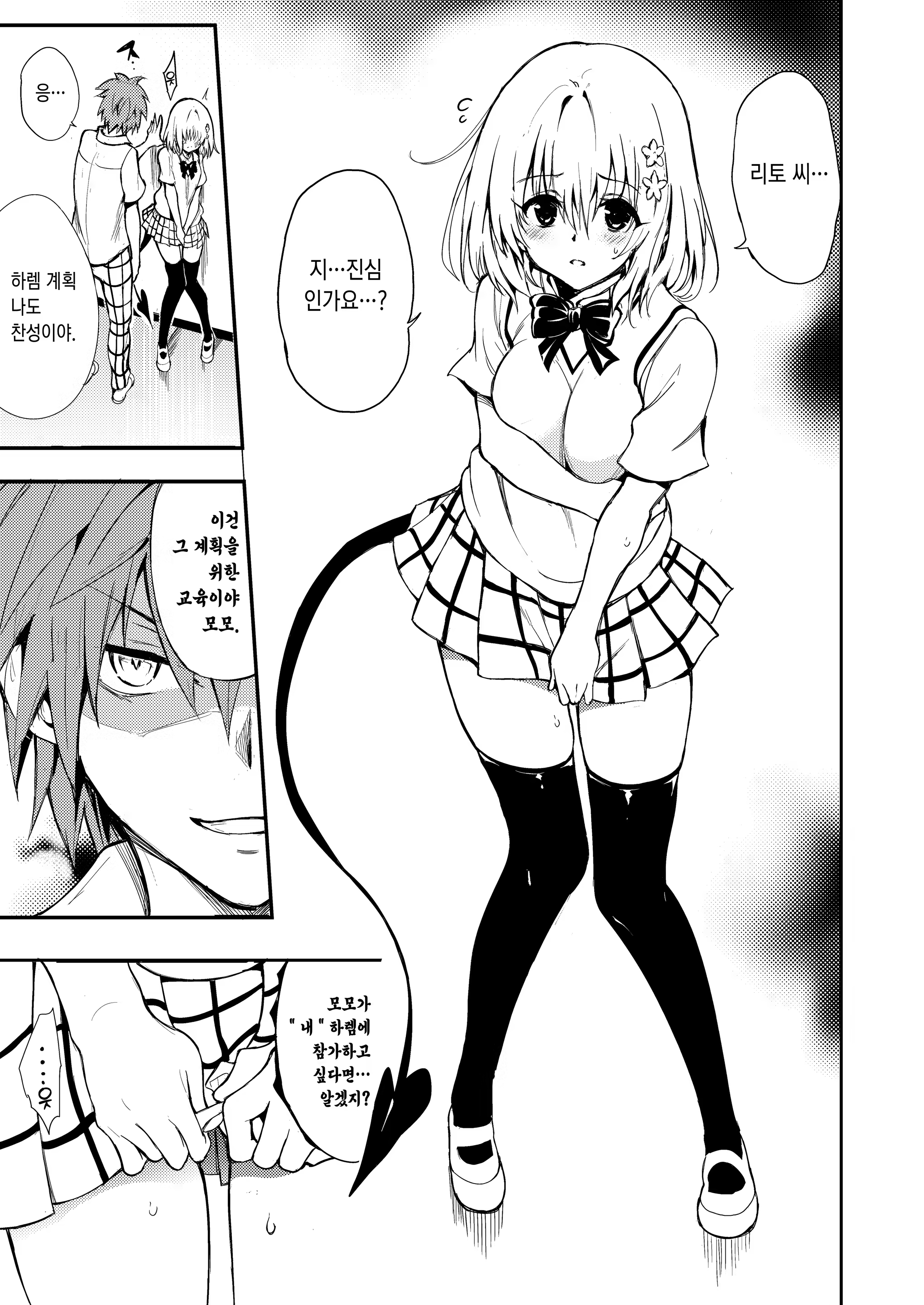 Content 3218478 - 3 페이지