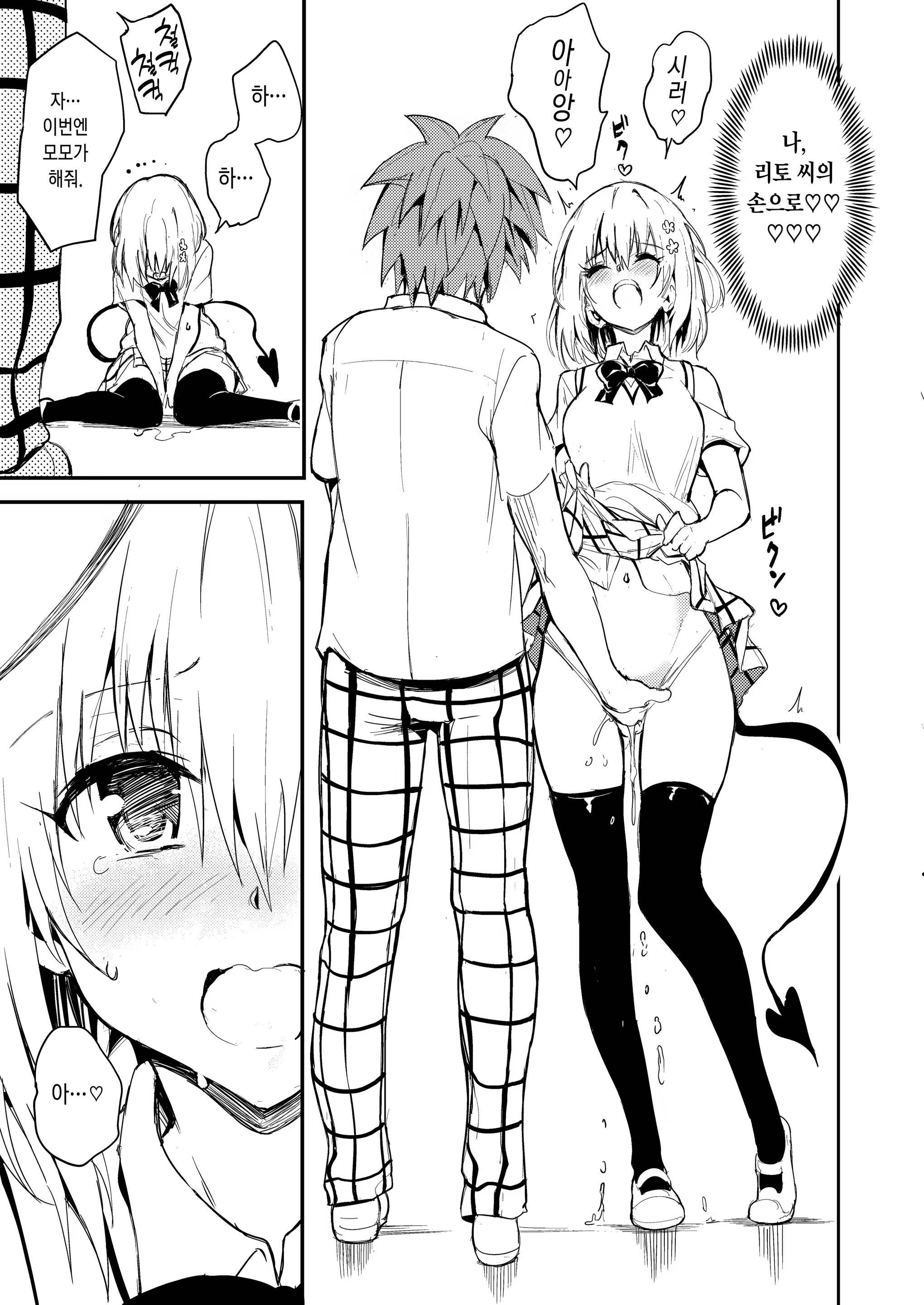 Content 3218478 - 7 페이지