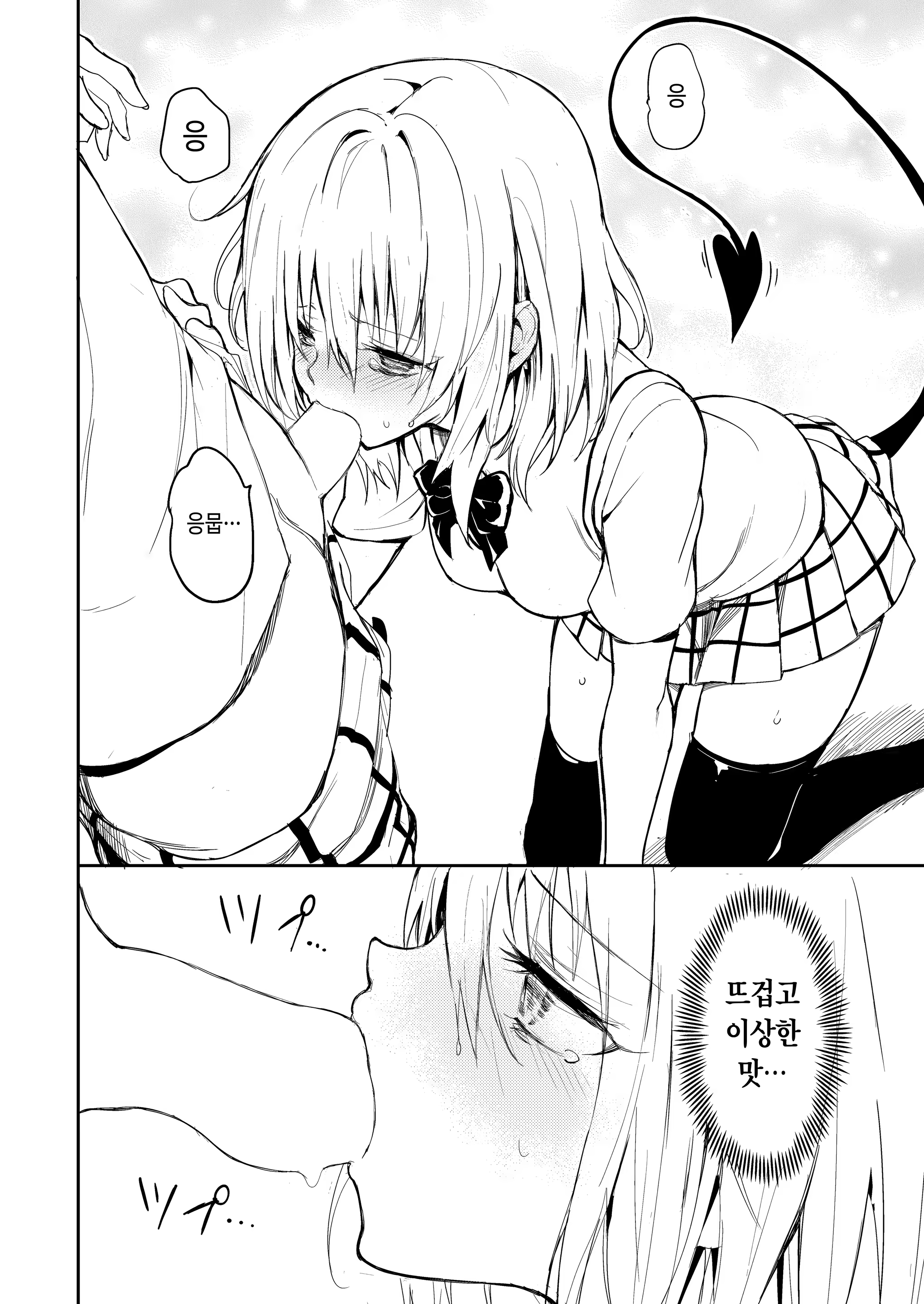 Content 3218478 - 8 페이지