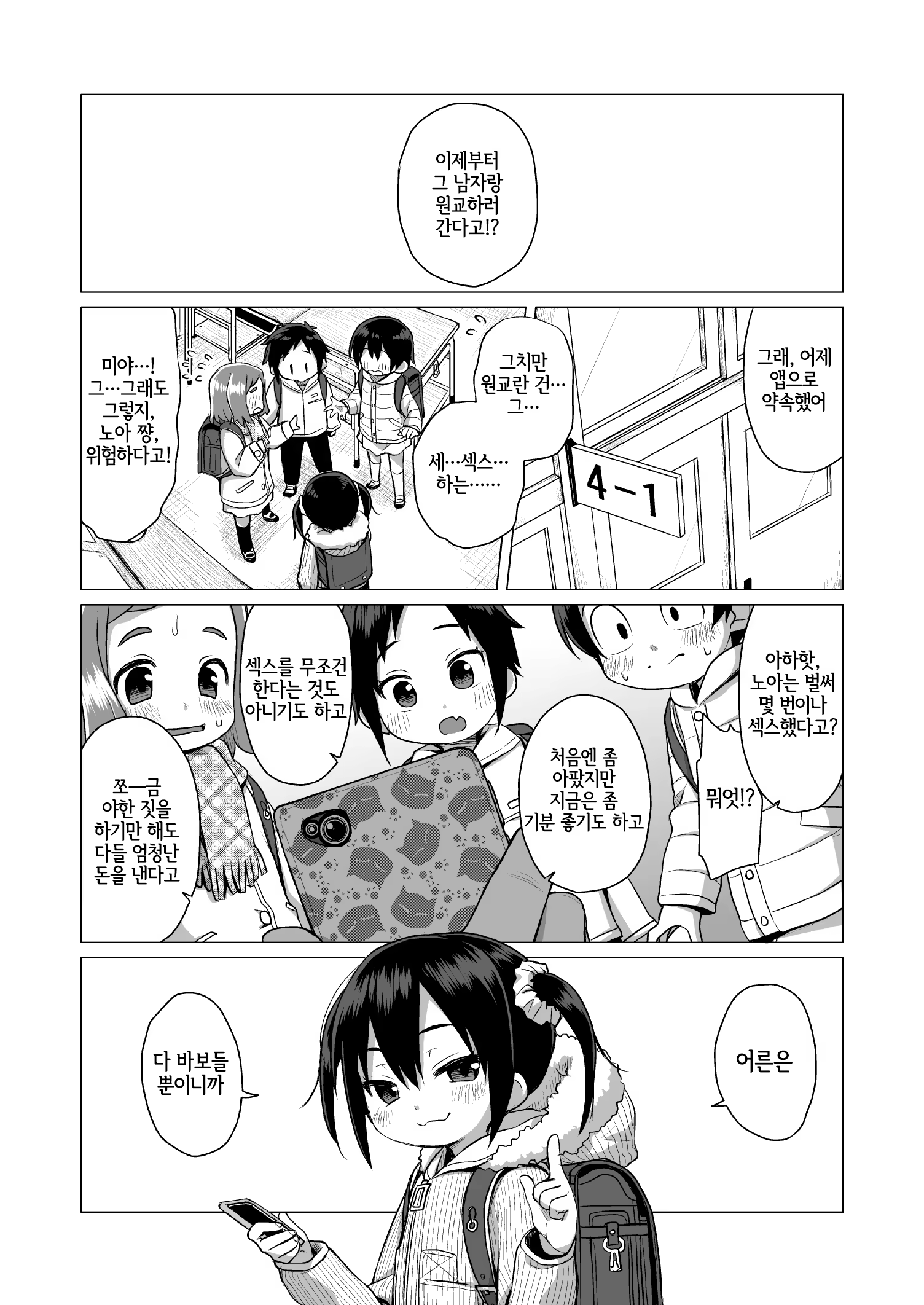Content 3218479 - 2 페이지