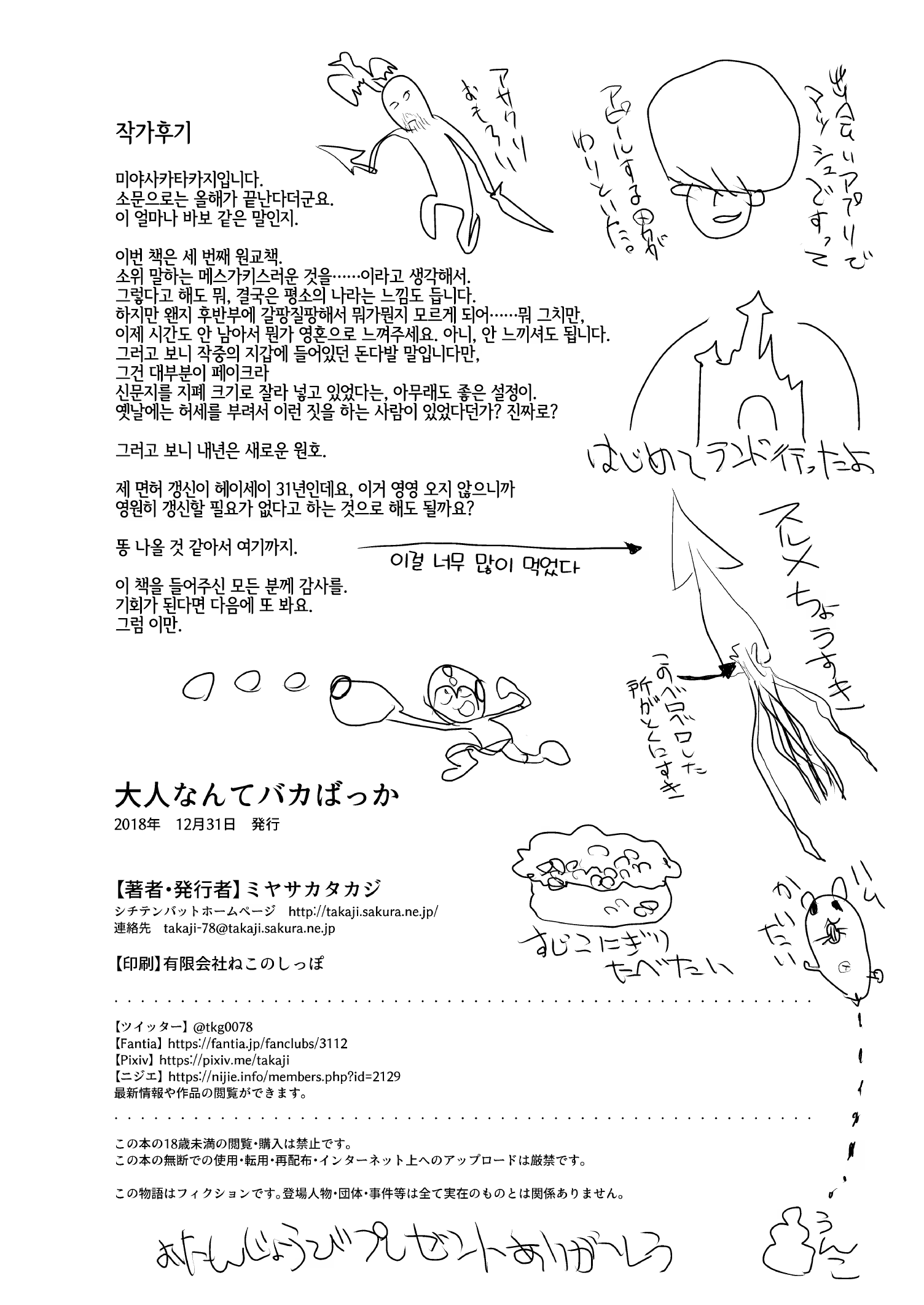 Content 3218479 - 21 페이지