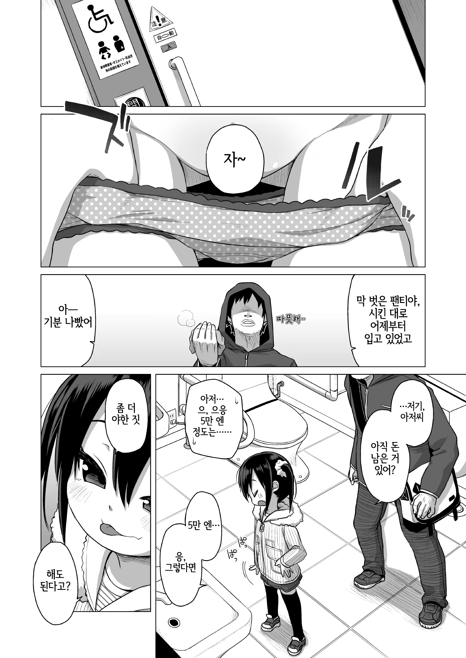 Content 3218479 - 3 페이지