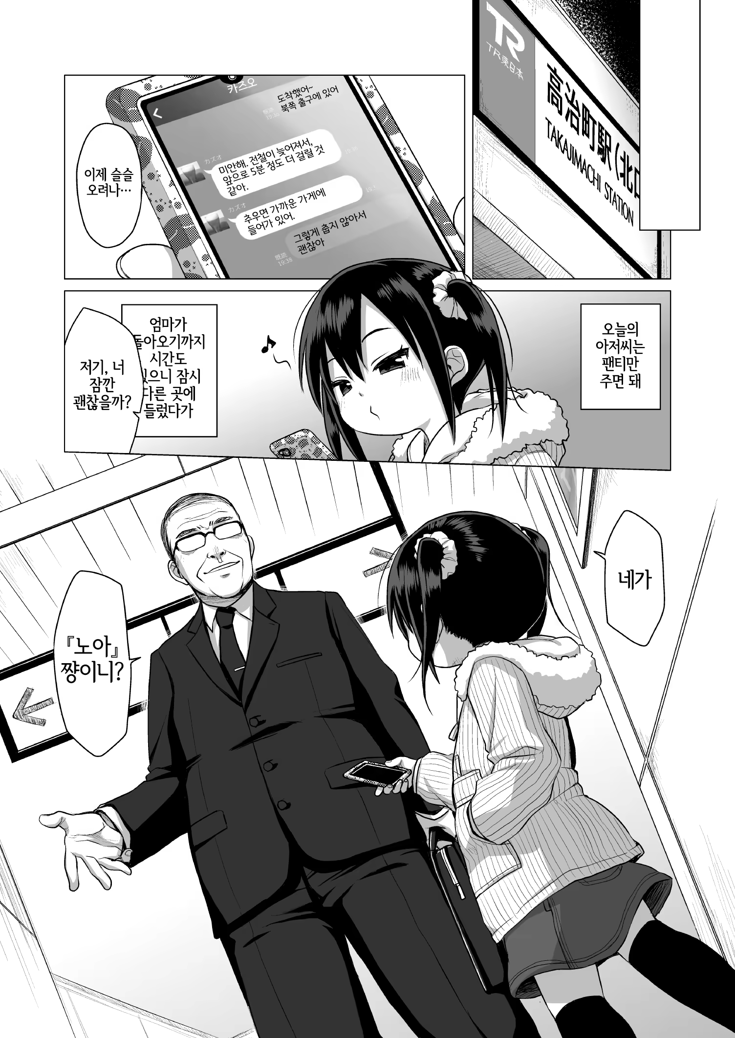 Content 3218479 - 5 페이지
