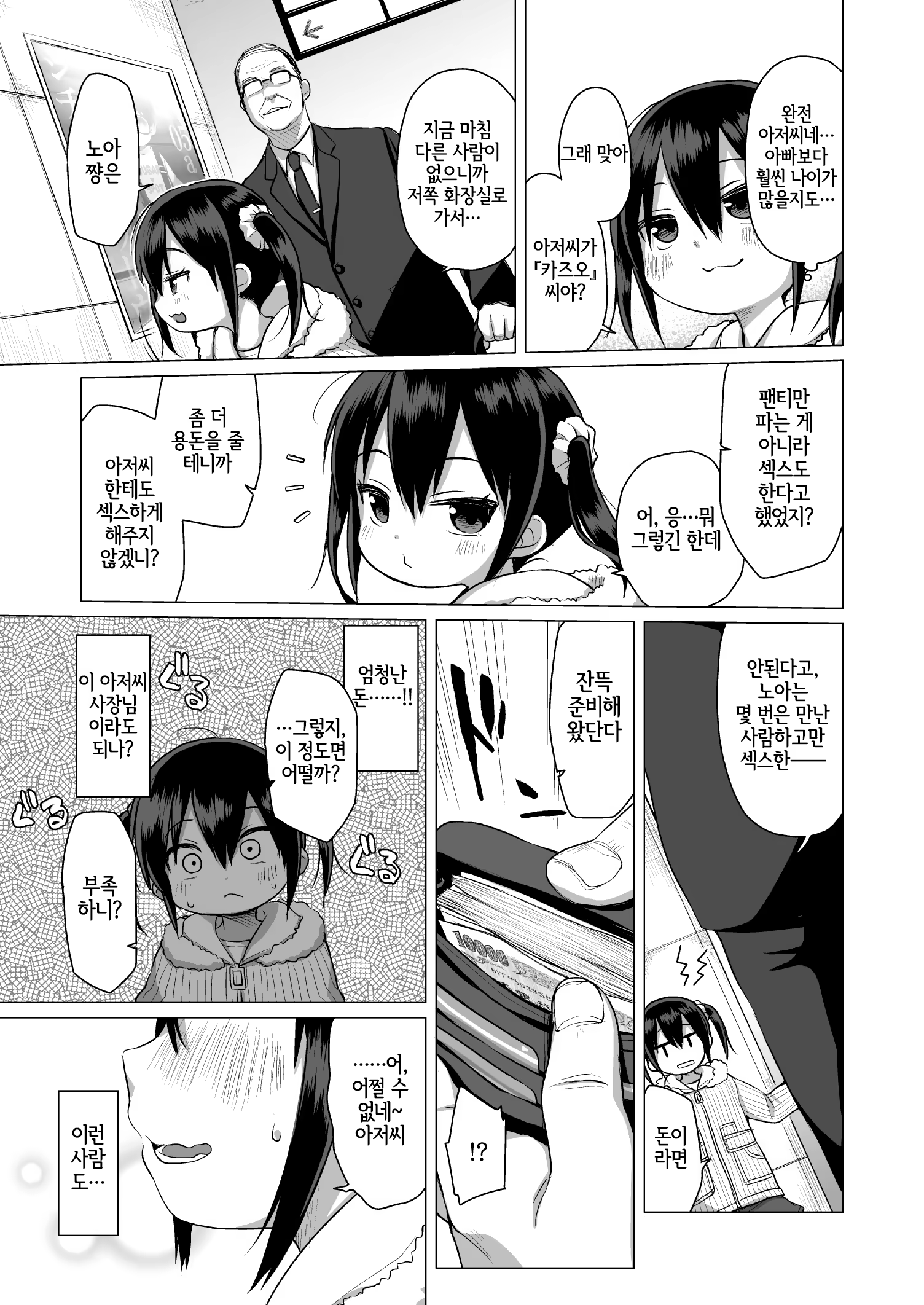 Content 3218479 - 6 페이지