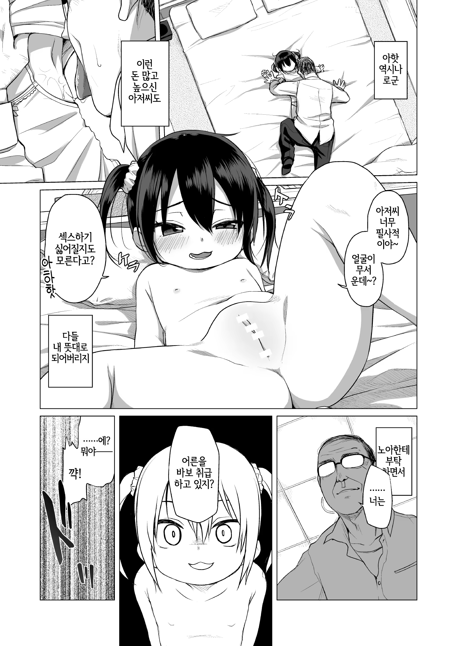Content 3218479 - 8 페이지