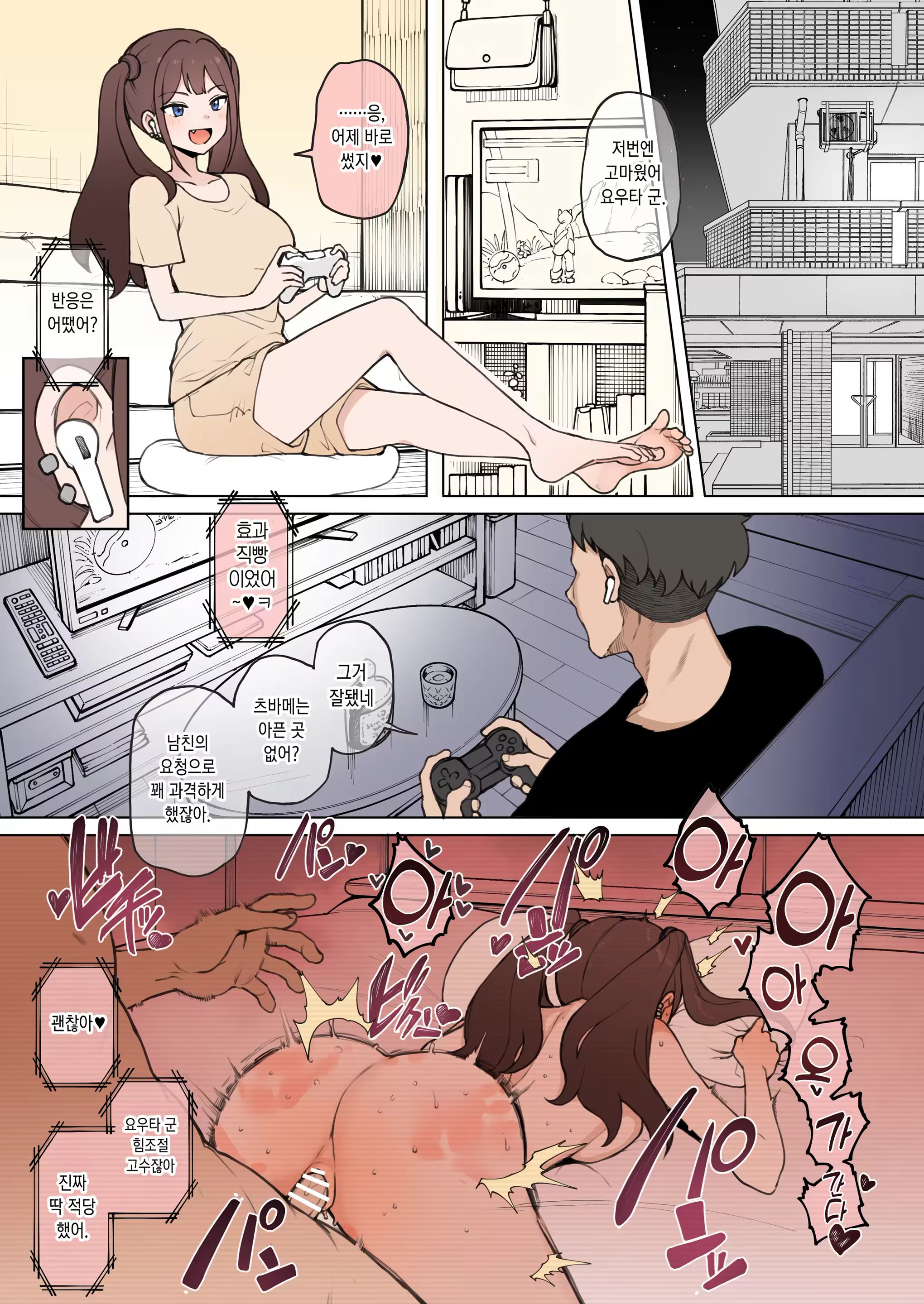 Content 3218486 - 2 페이지