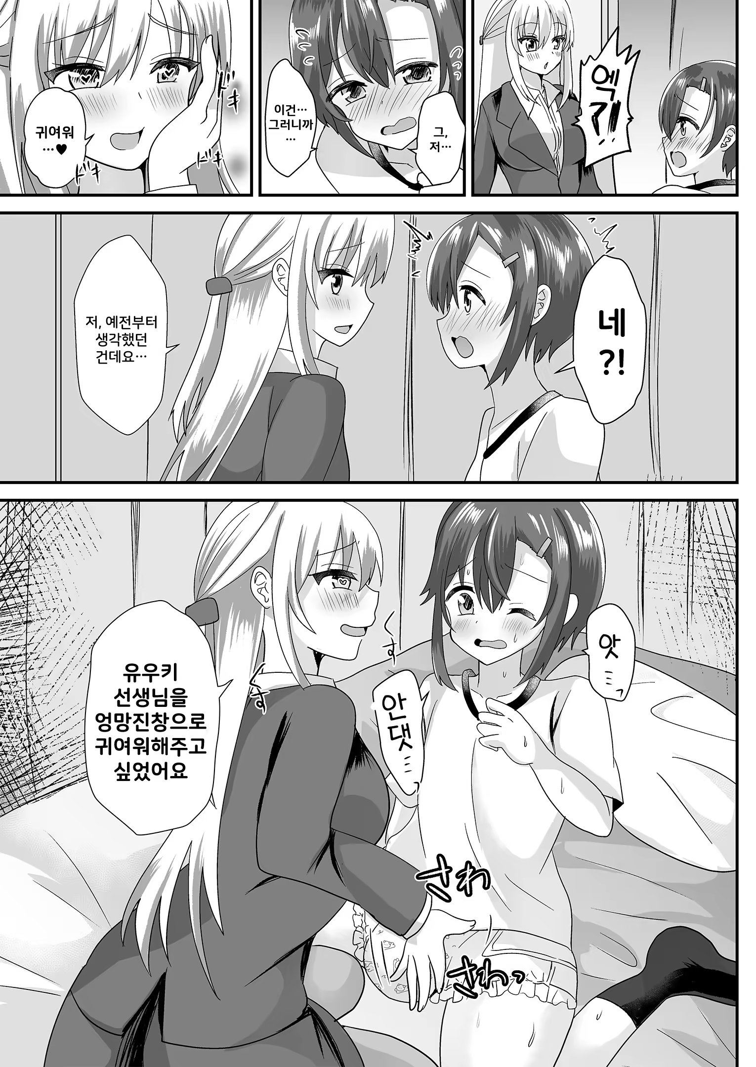 Content 3218725 - 13 페이지