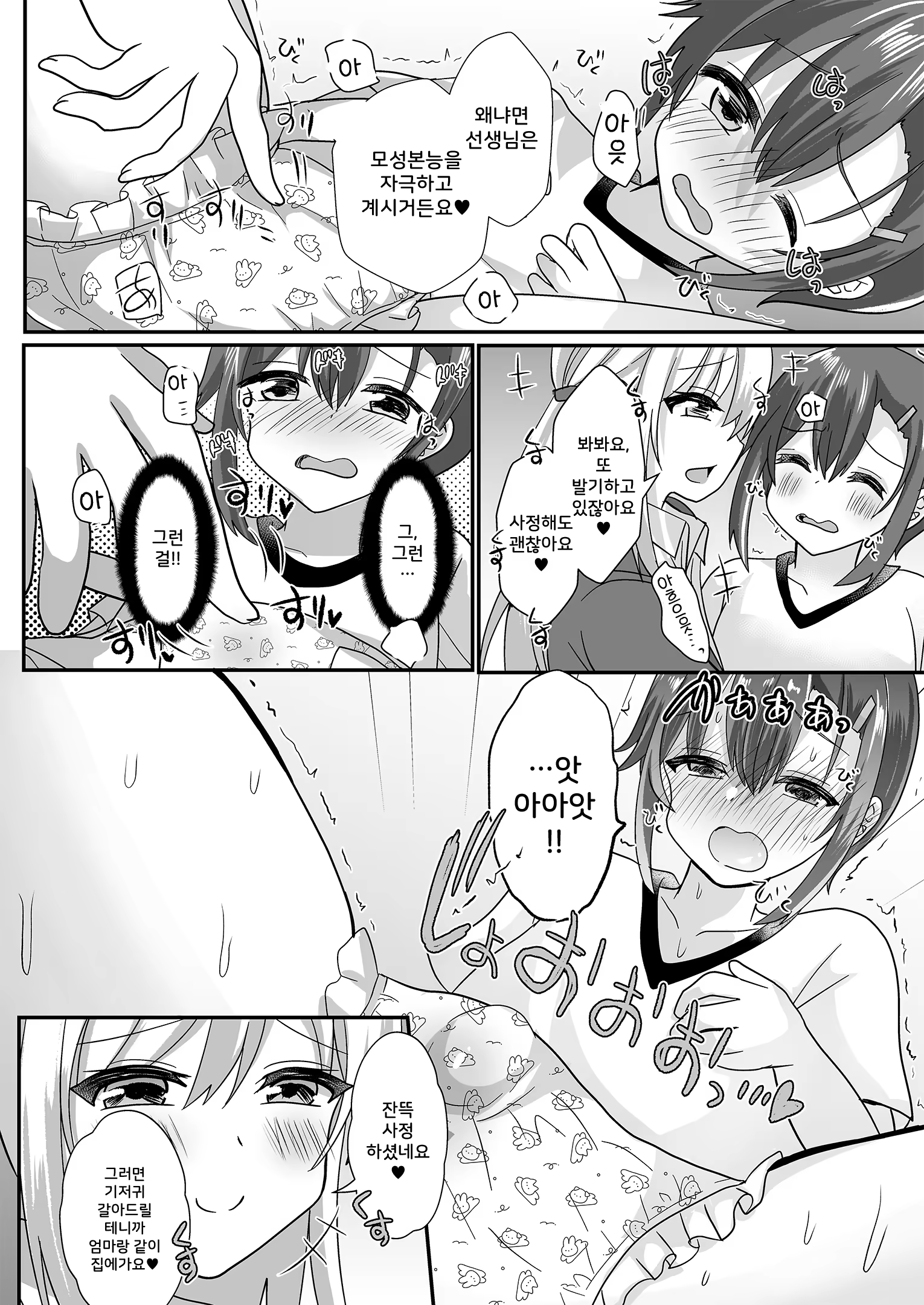 Content 3218725 - 14 페이지
