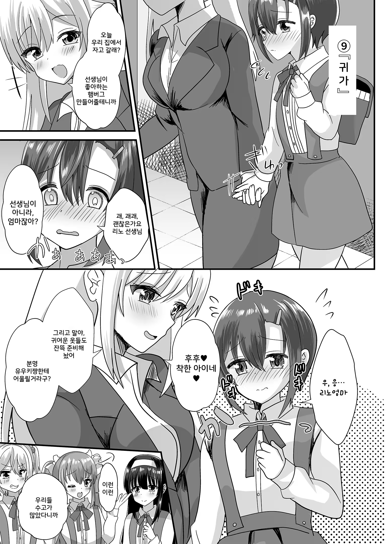 Content 3218725 - 15 페이지