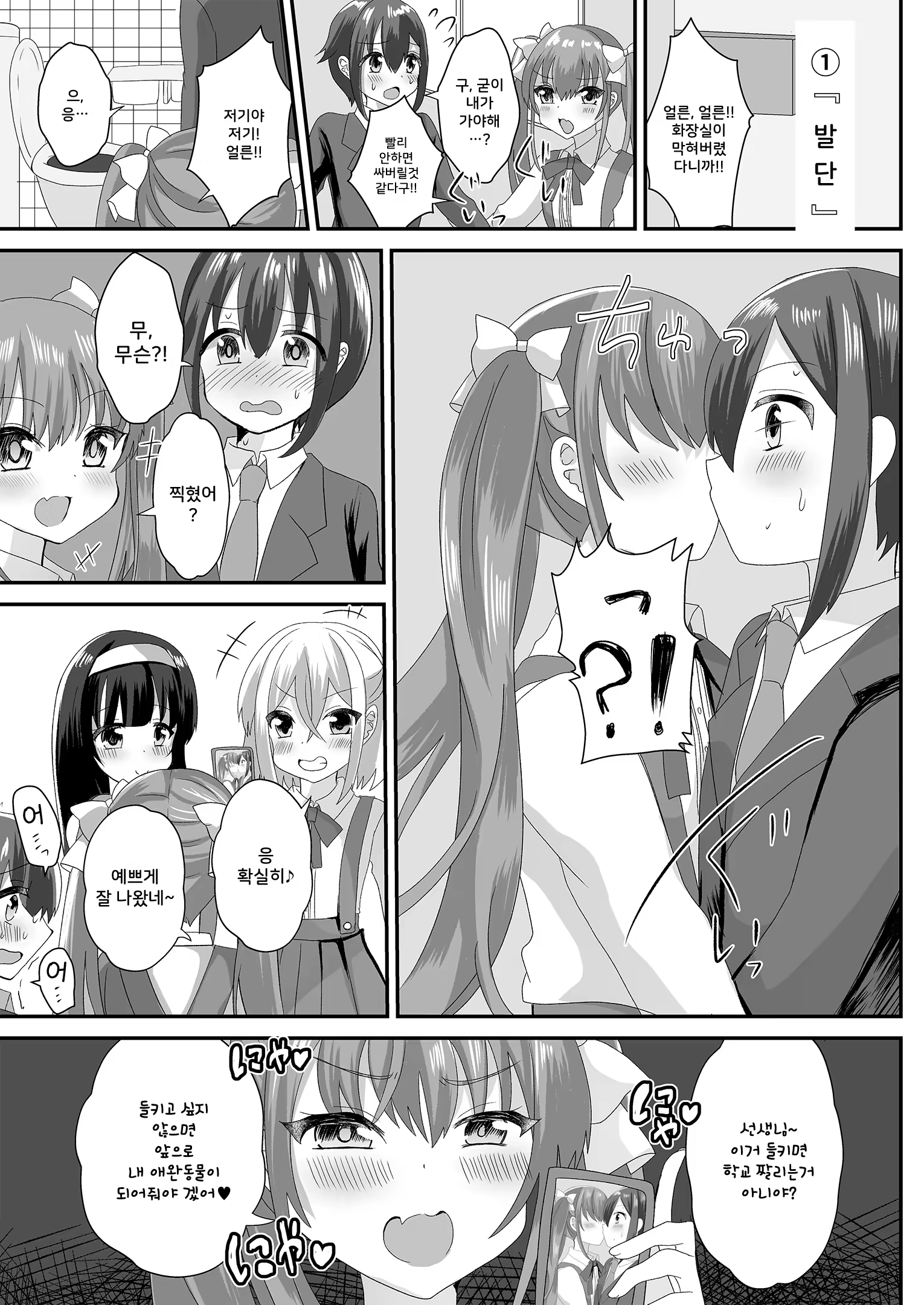 Content 3218725 - 3 페이지