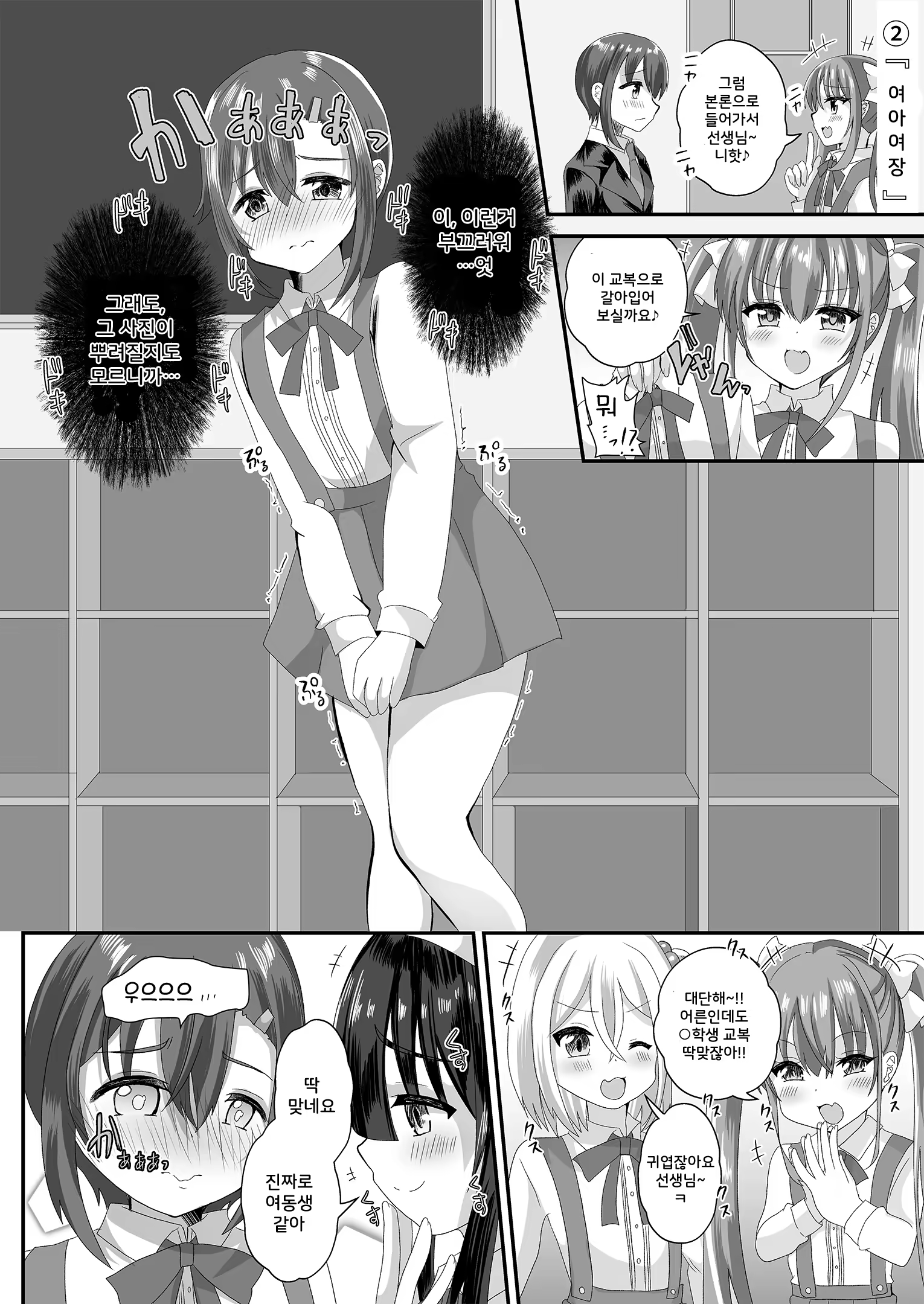 Content 3218725 - 4 페이지