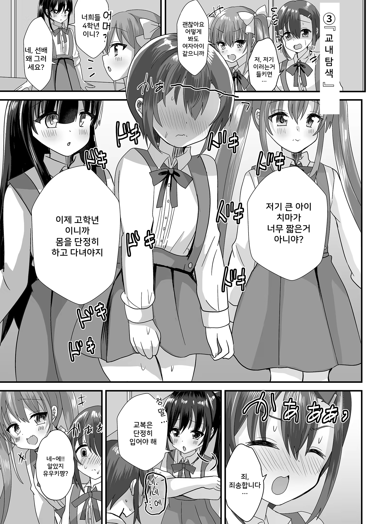 Content 3218725 - 5 페이지