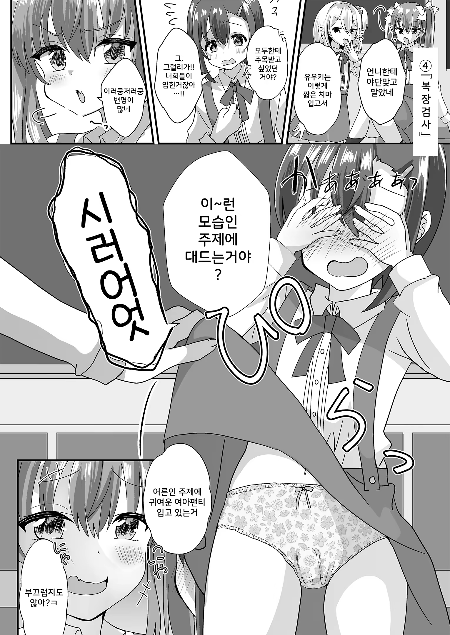 Content 3218725 - 6 페이지