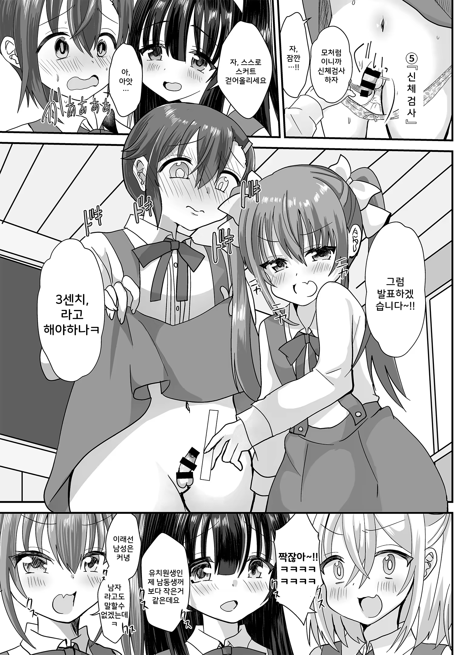 Content 3218725 - 7 페이지