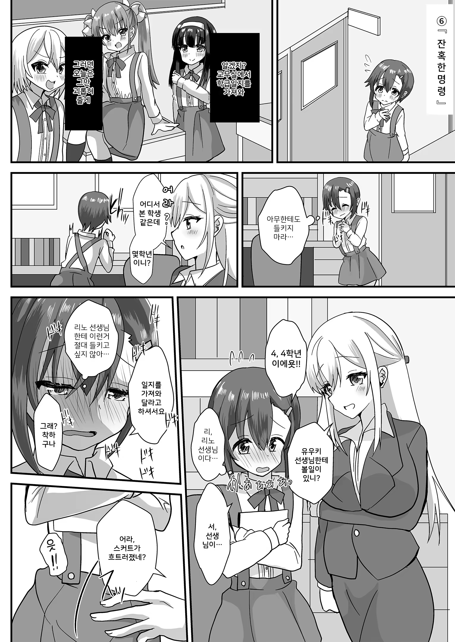 Content 3218725 - 8 페이지