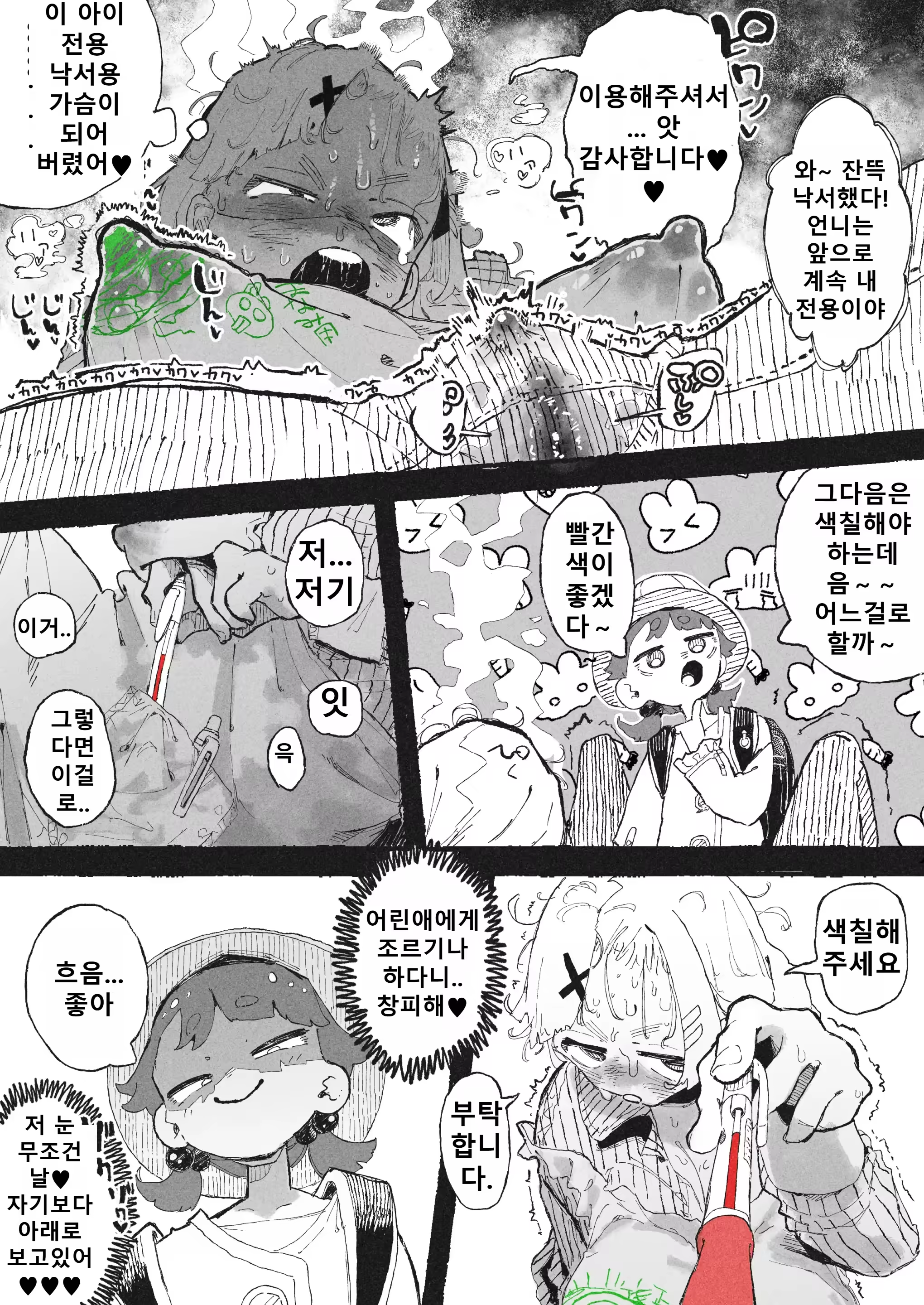 Content 3218837 - 10 페이지