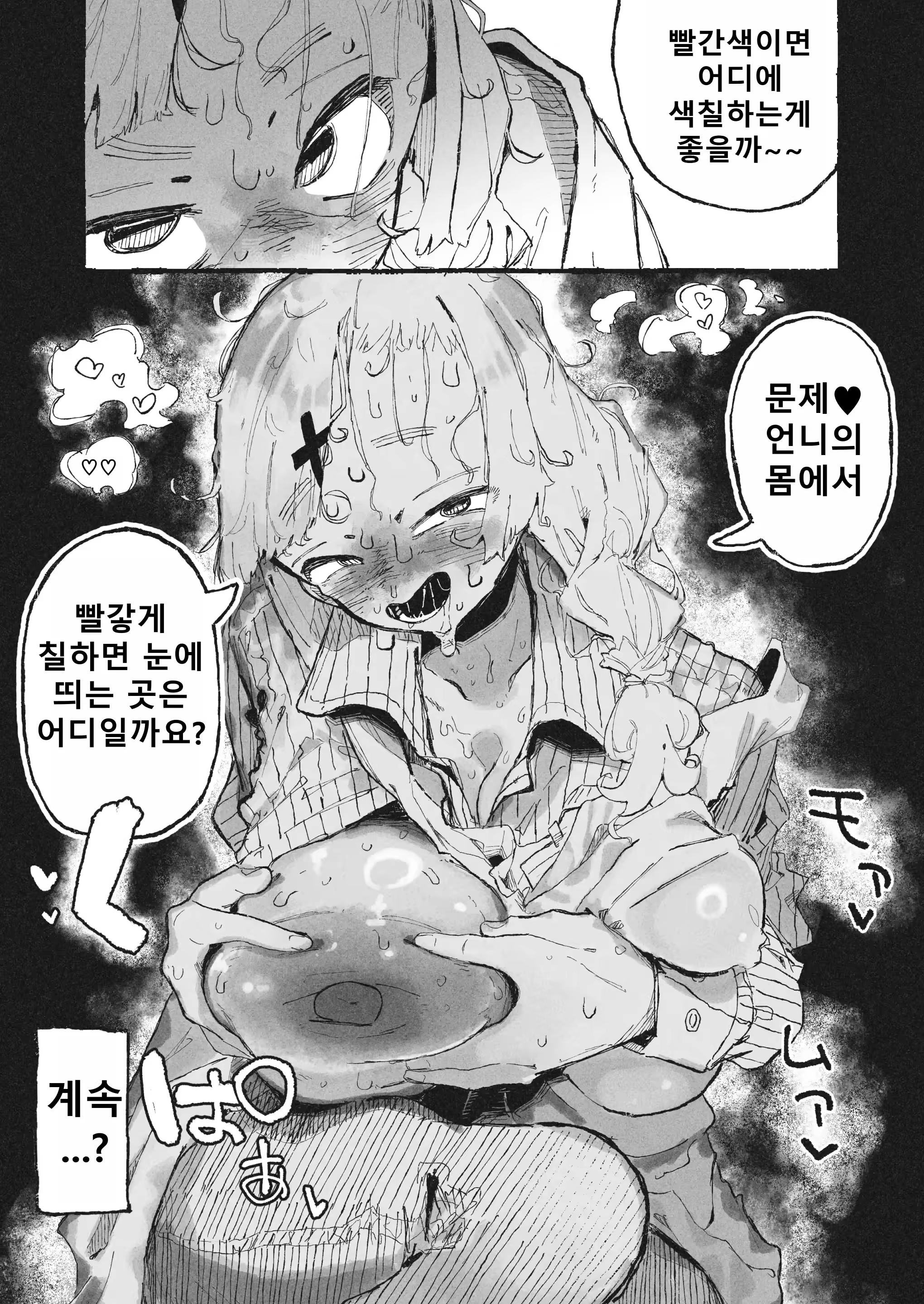Content 3218837 - 11 페이지