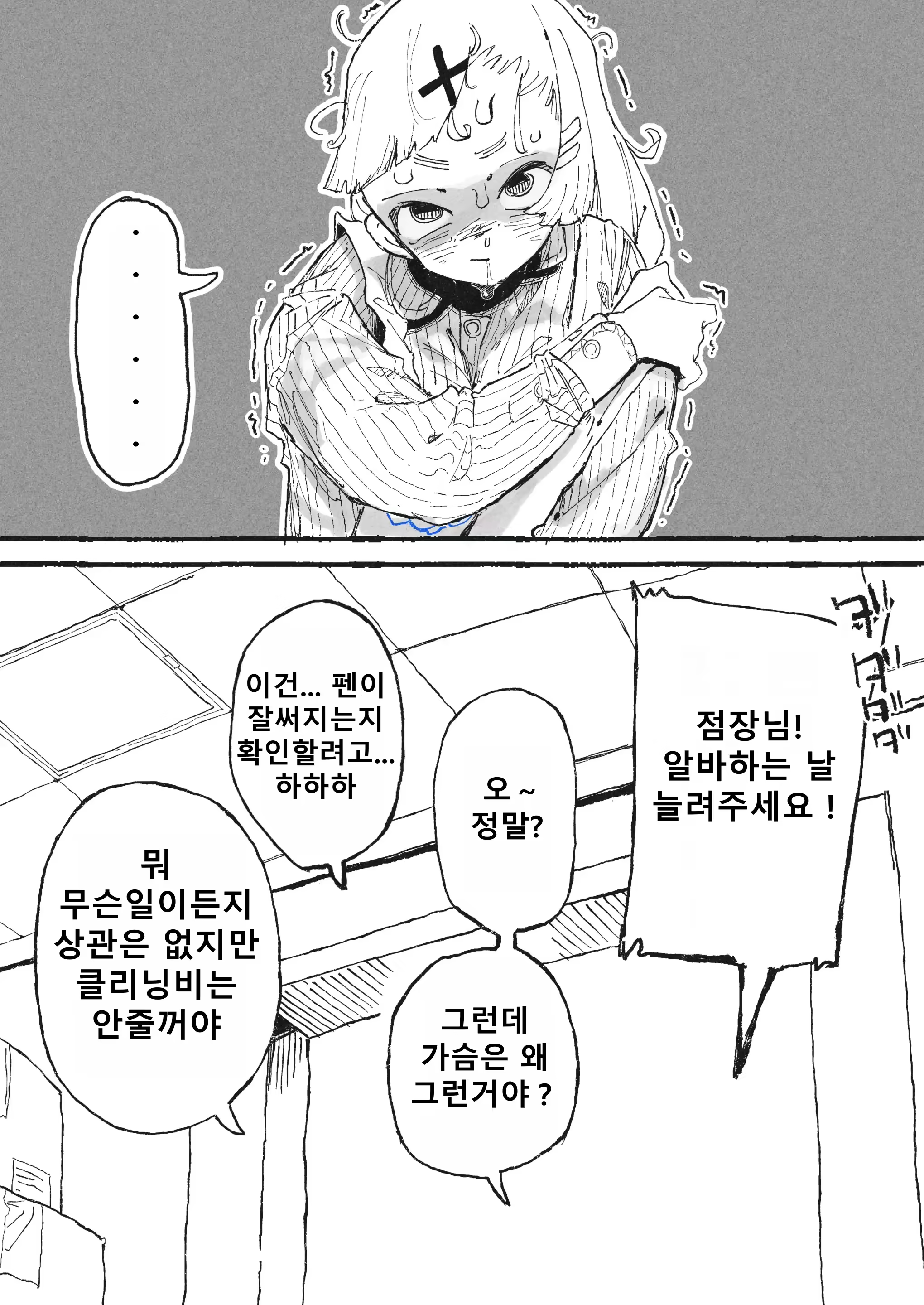 Content 3218837 - 4 페이지