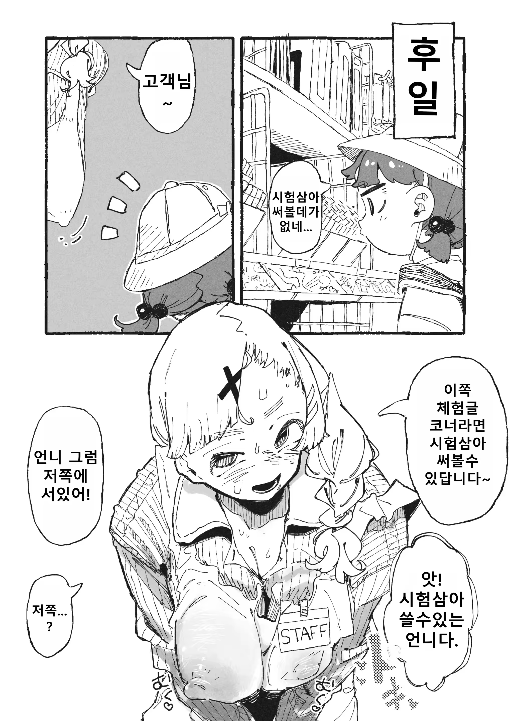 Content 3218837 - 5 페이지