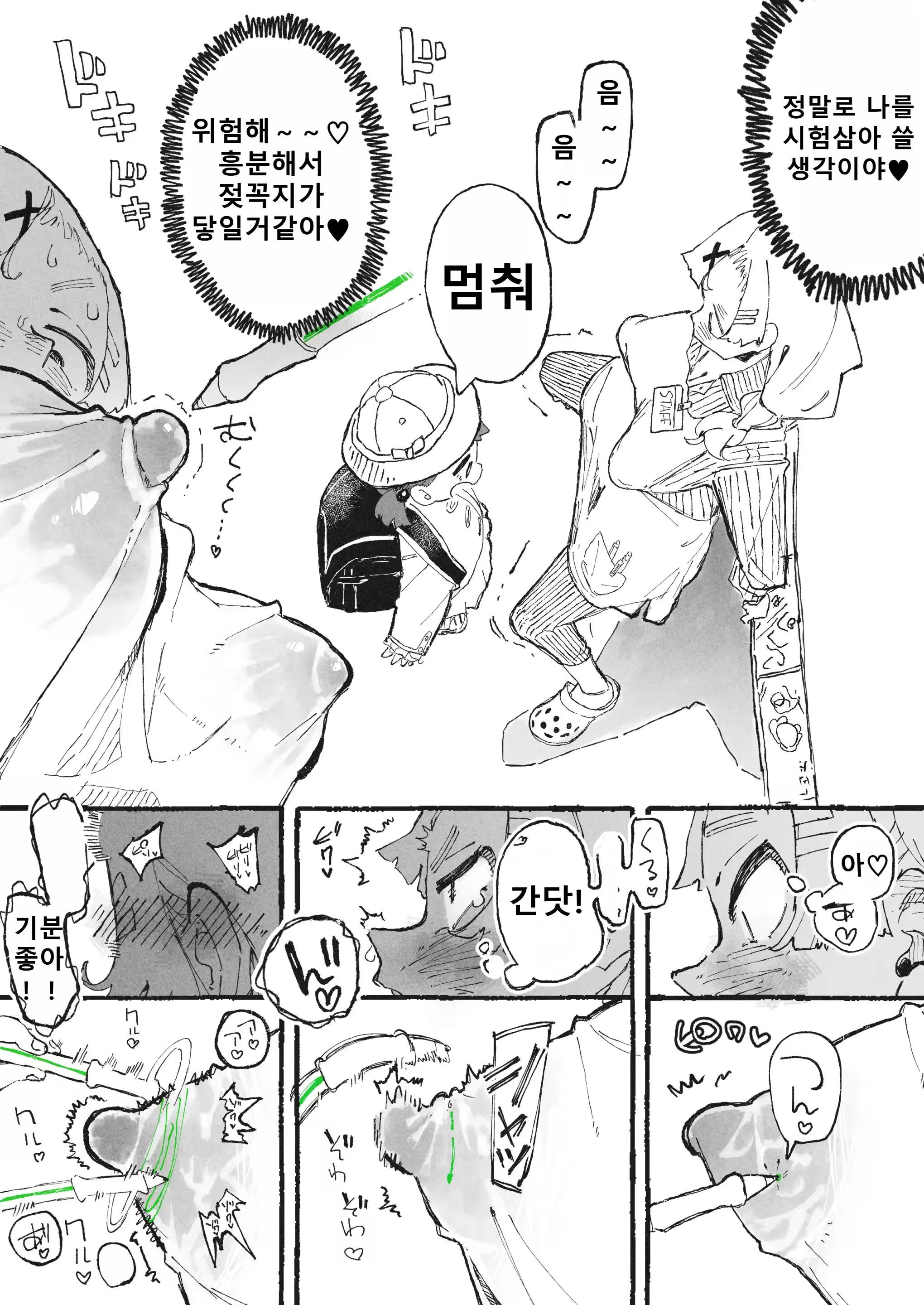 Content 3218837 - 6 페이지