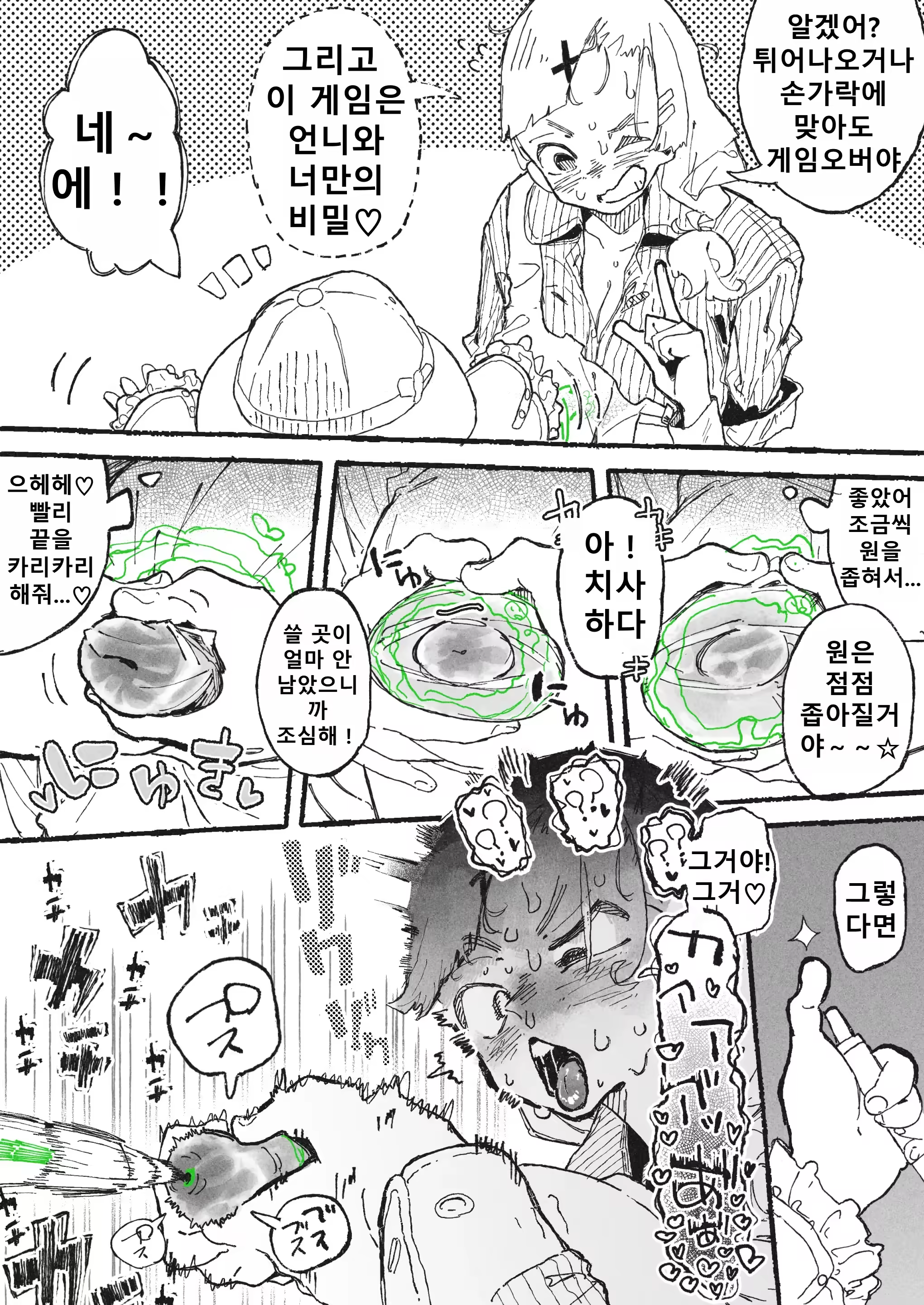 Content 3218837 - 8 페이지