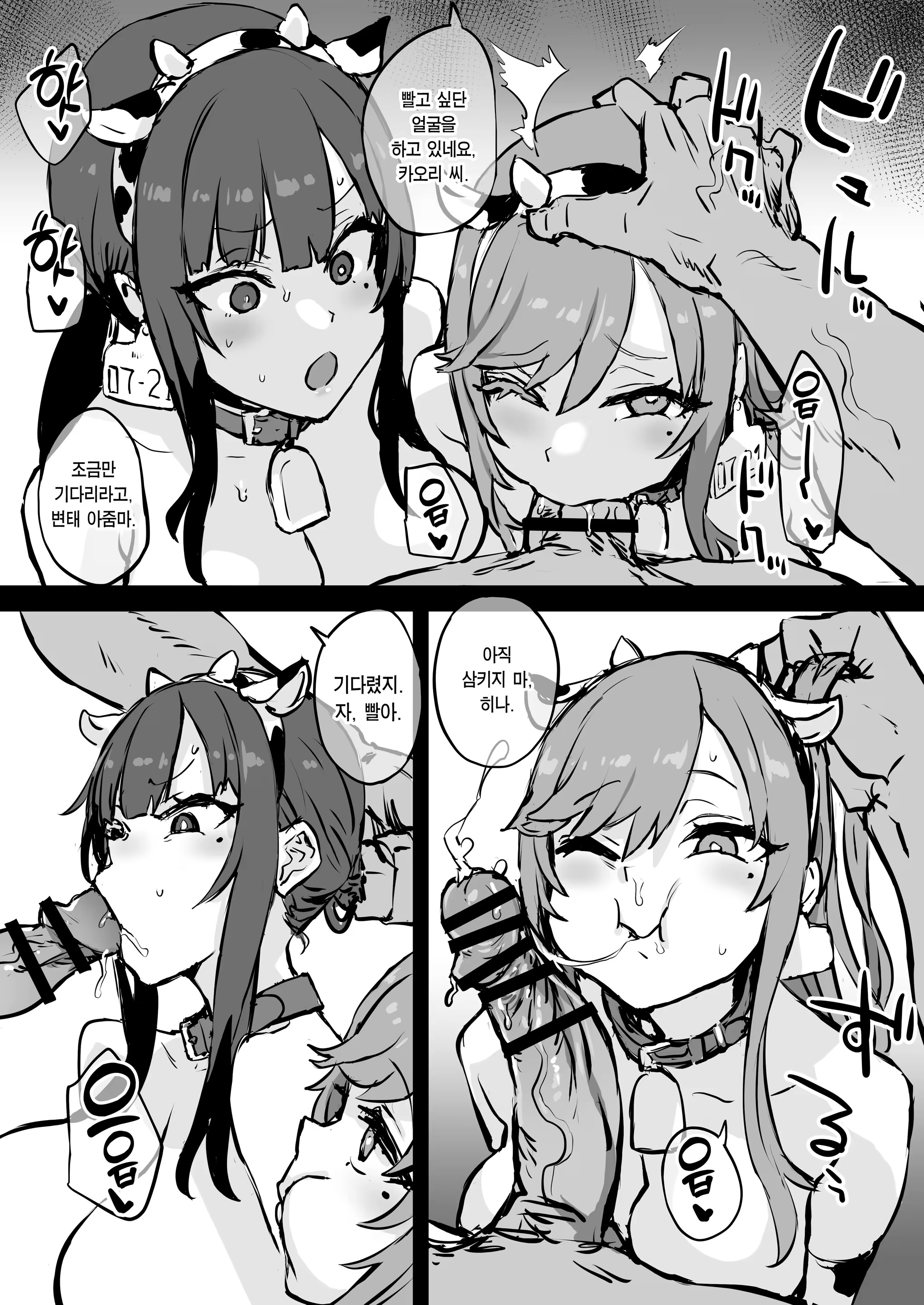 Content 3219282 - 3 페이지