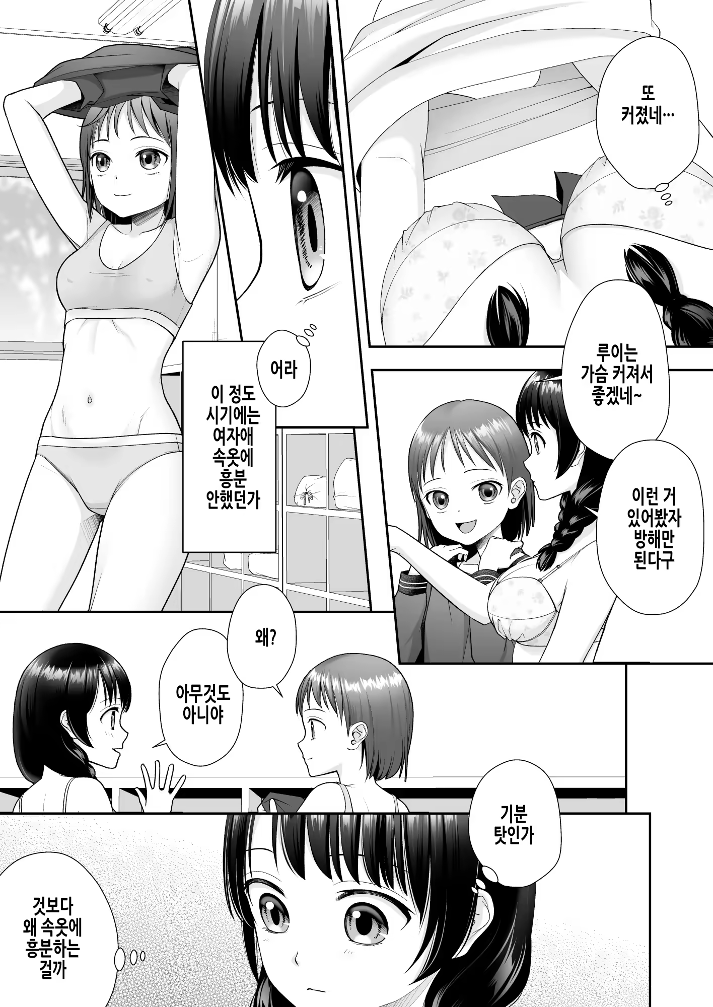 Content 3219870 - 12 페이지