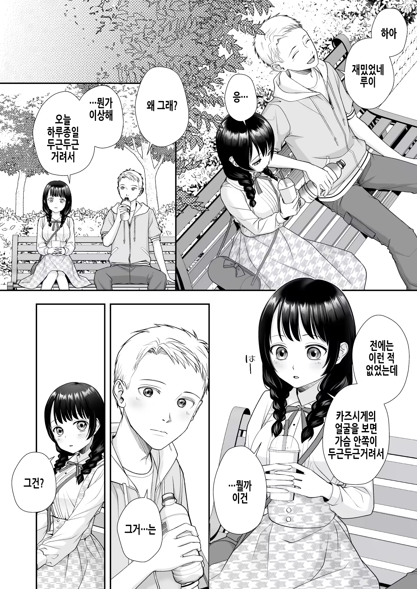 Content 3219870 - 19 페이지
