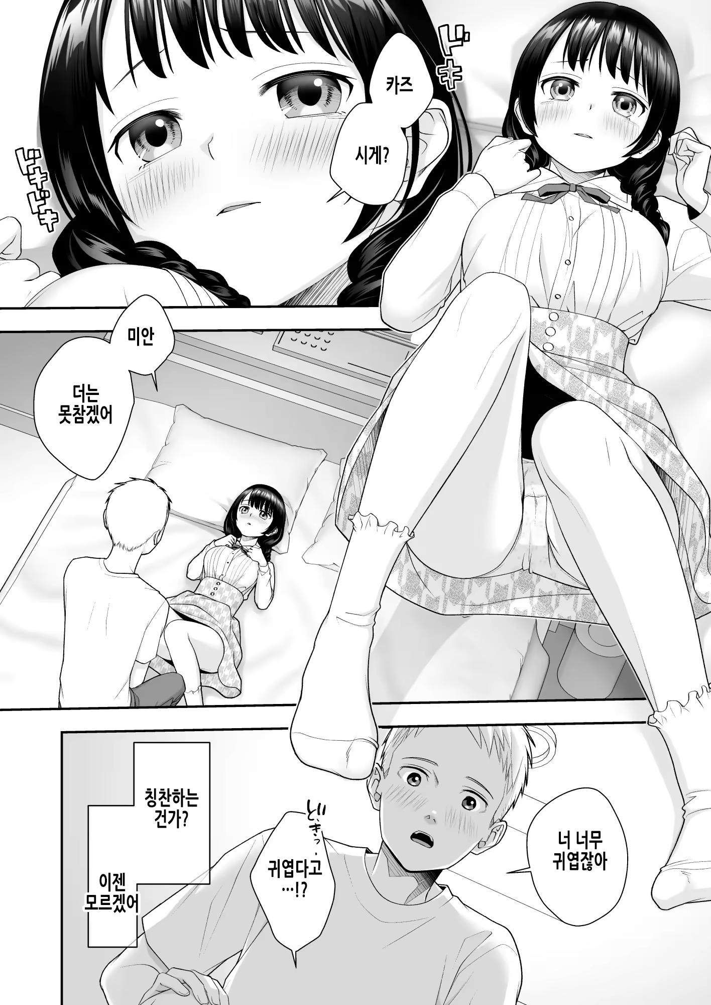 Content 3219870 - 21 페이지