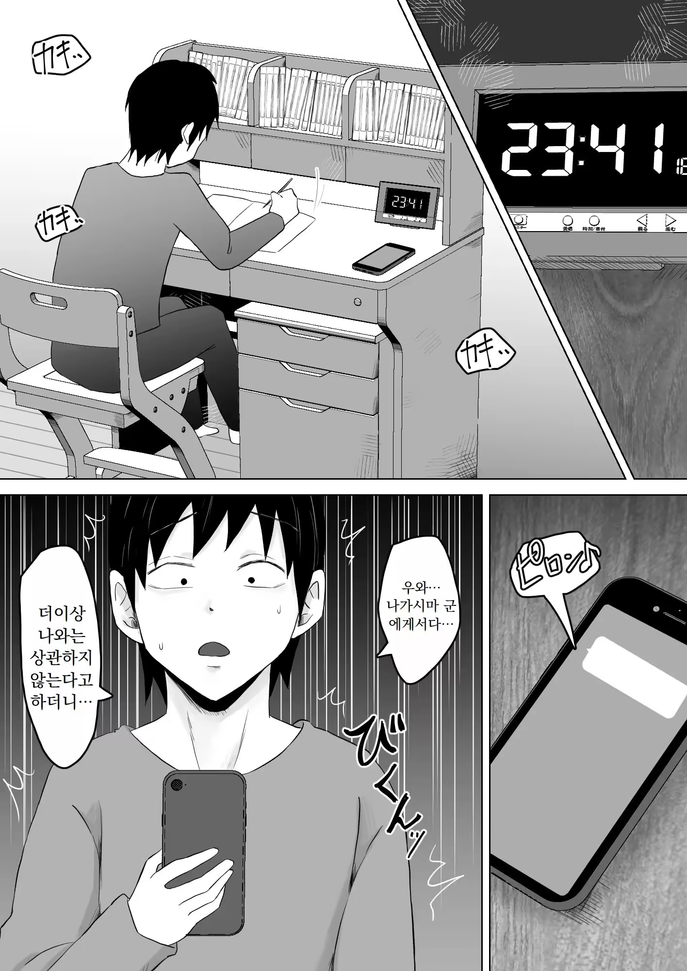 Content 3219886 - 41 페이지
