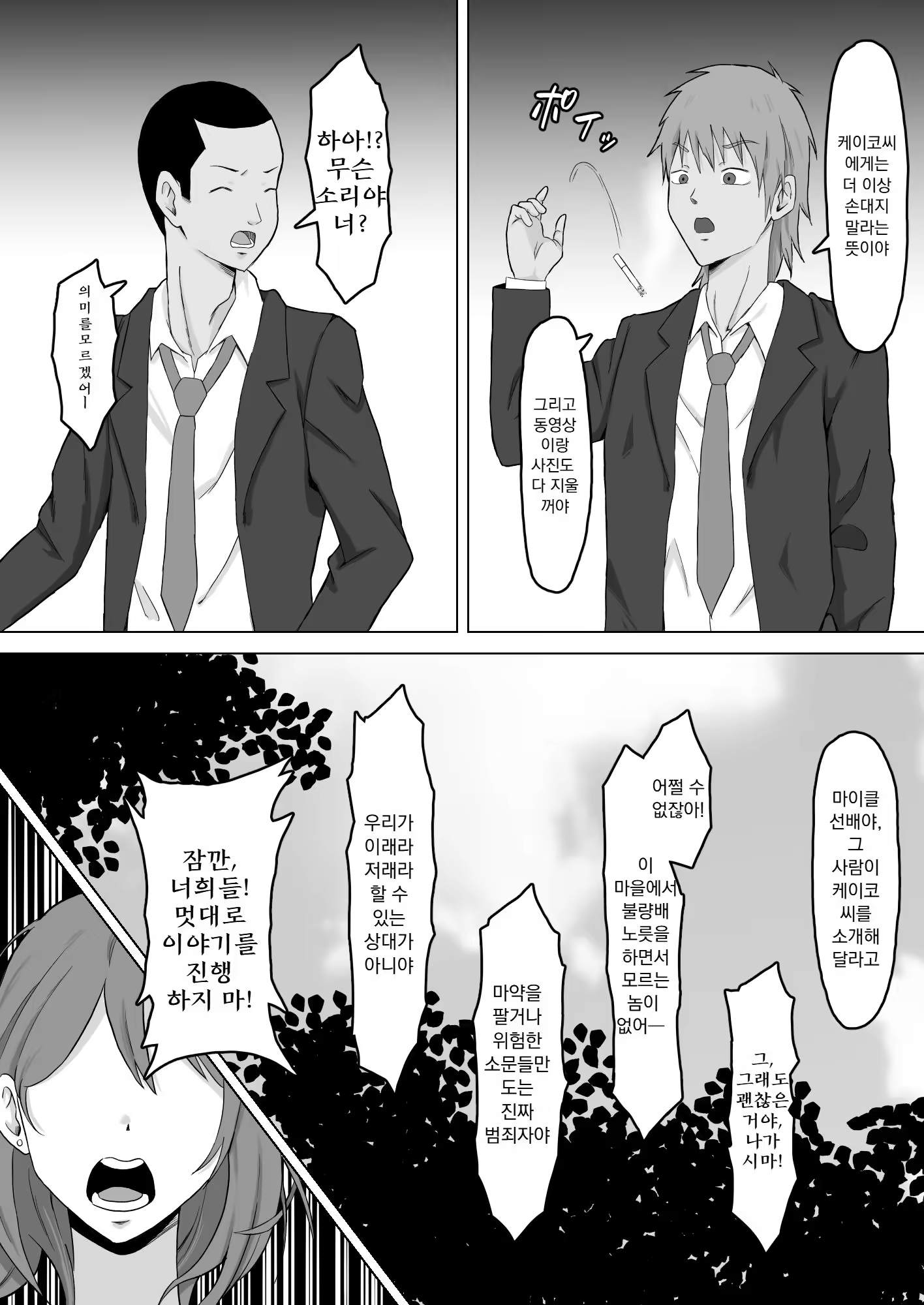Content 3219891 - 11 페이지