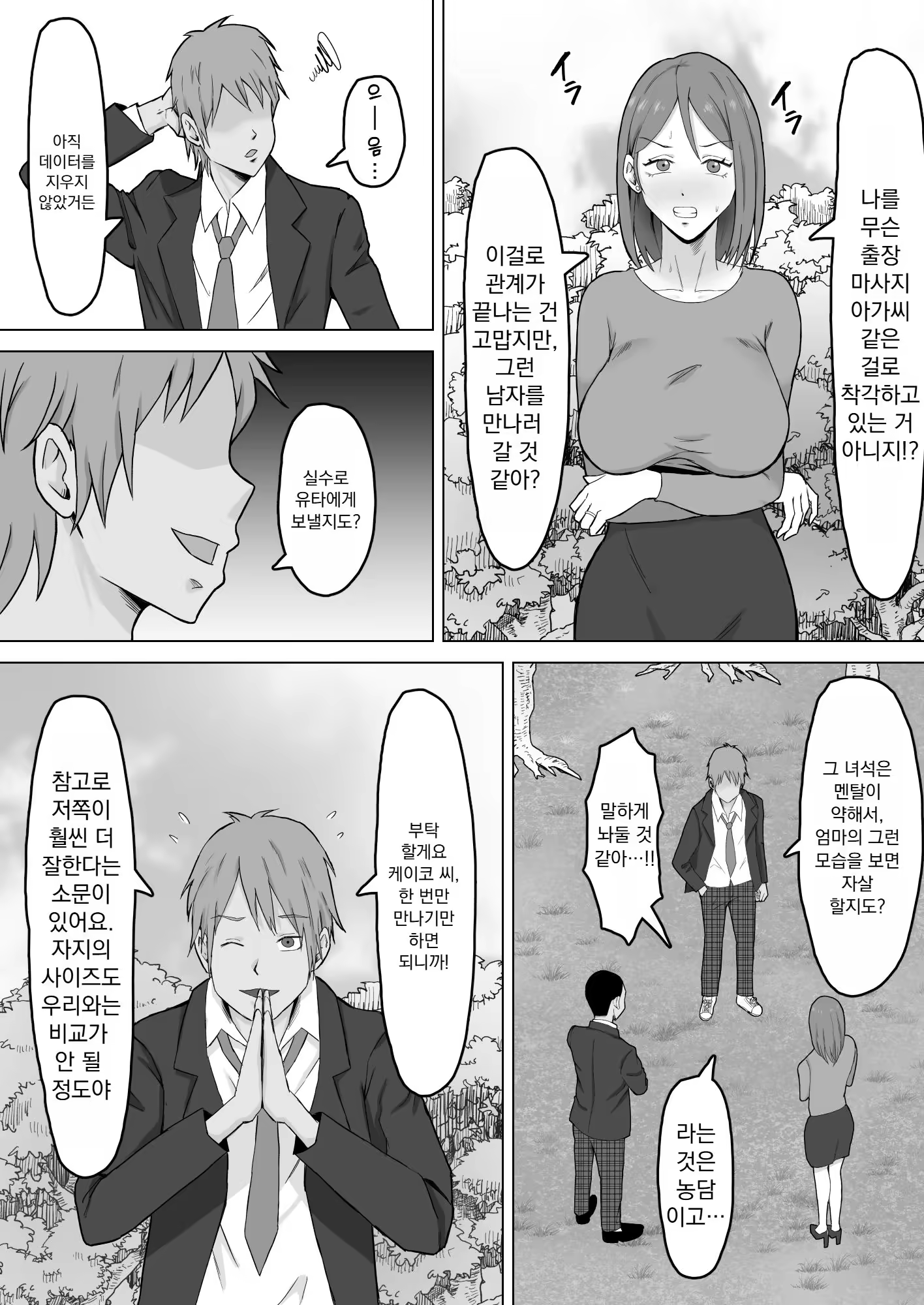 Content 3219891 - 12 페이지