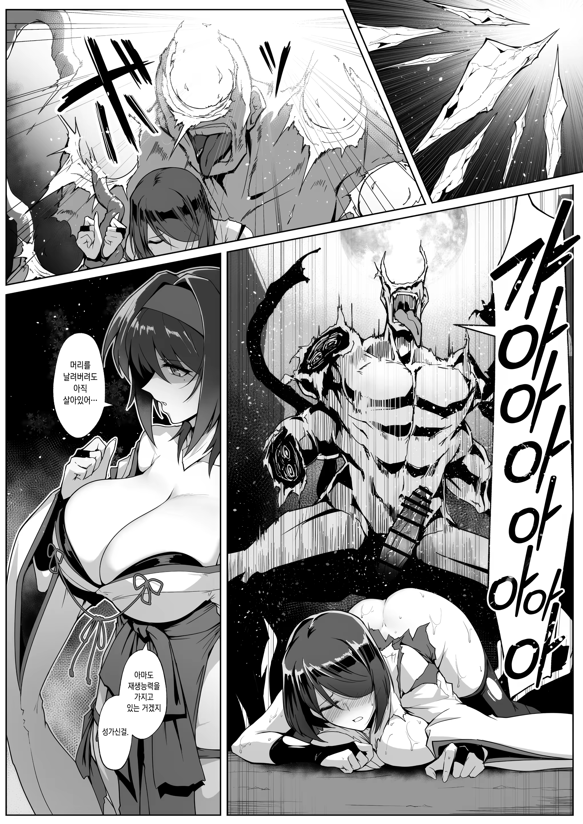 Content 3220236 - 6 페이지