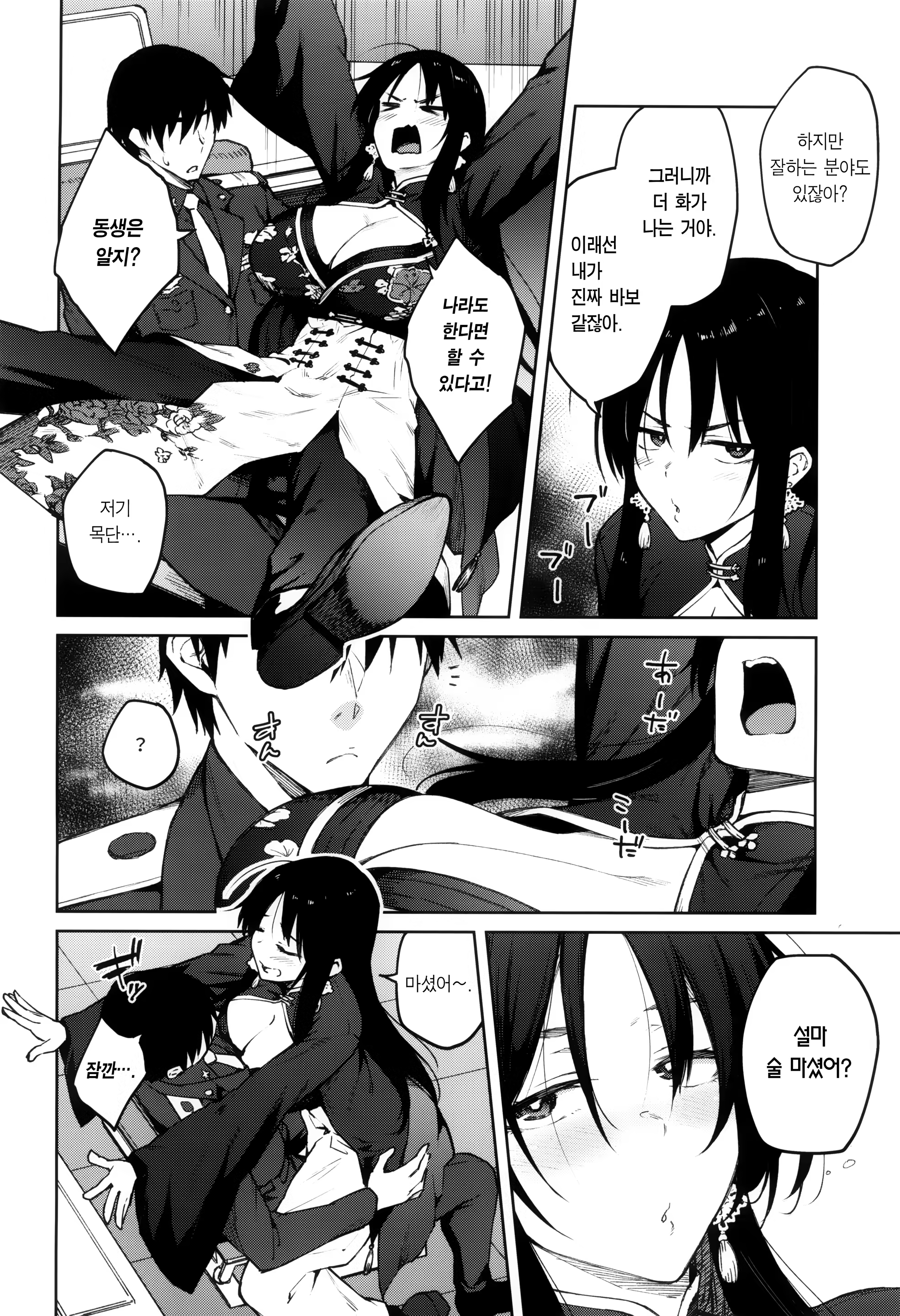 Content 3220277 - 4 페이지