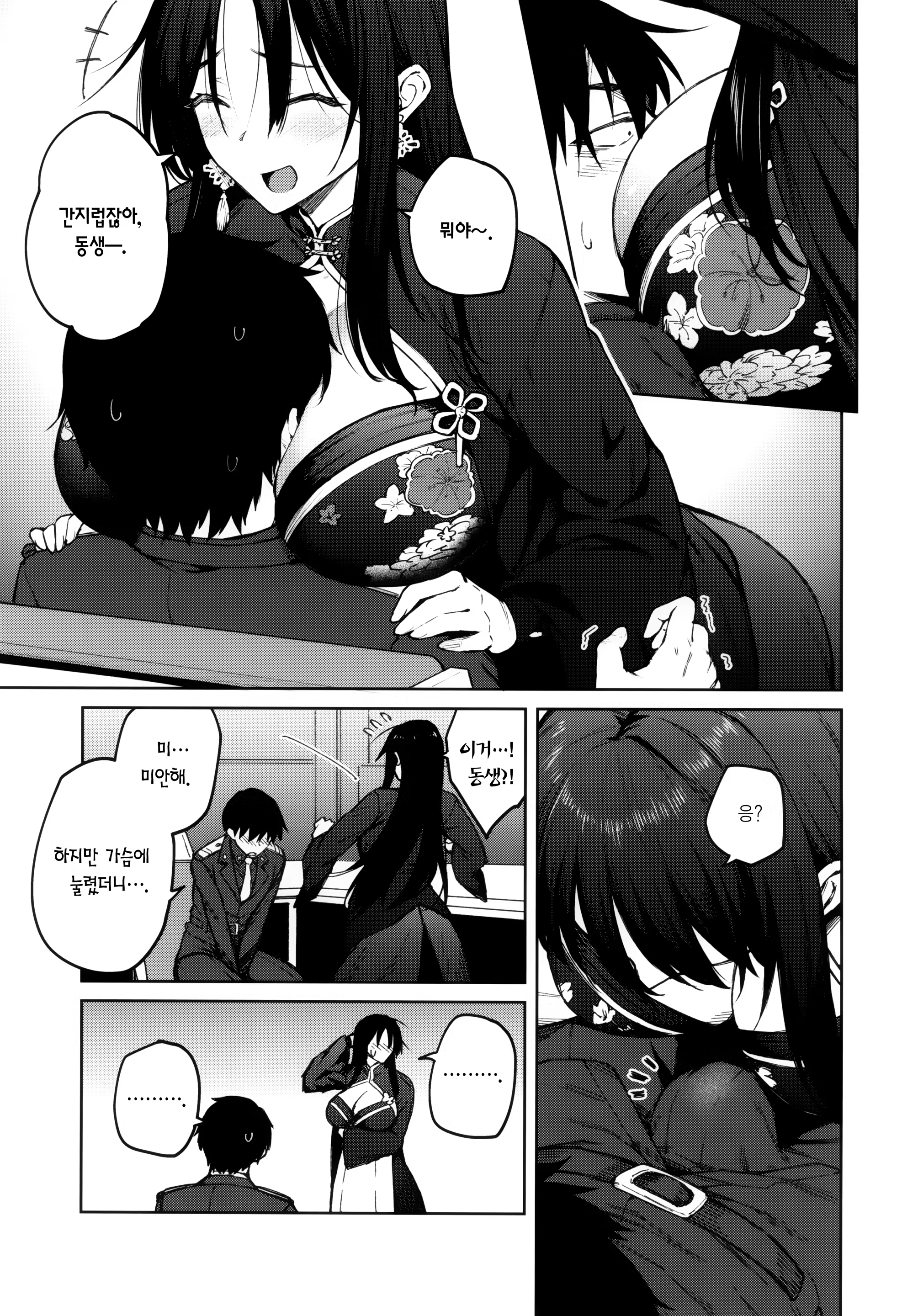Content 3220277 - 5 페이지