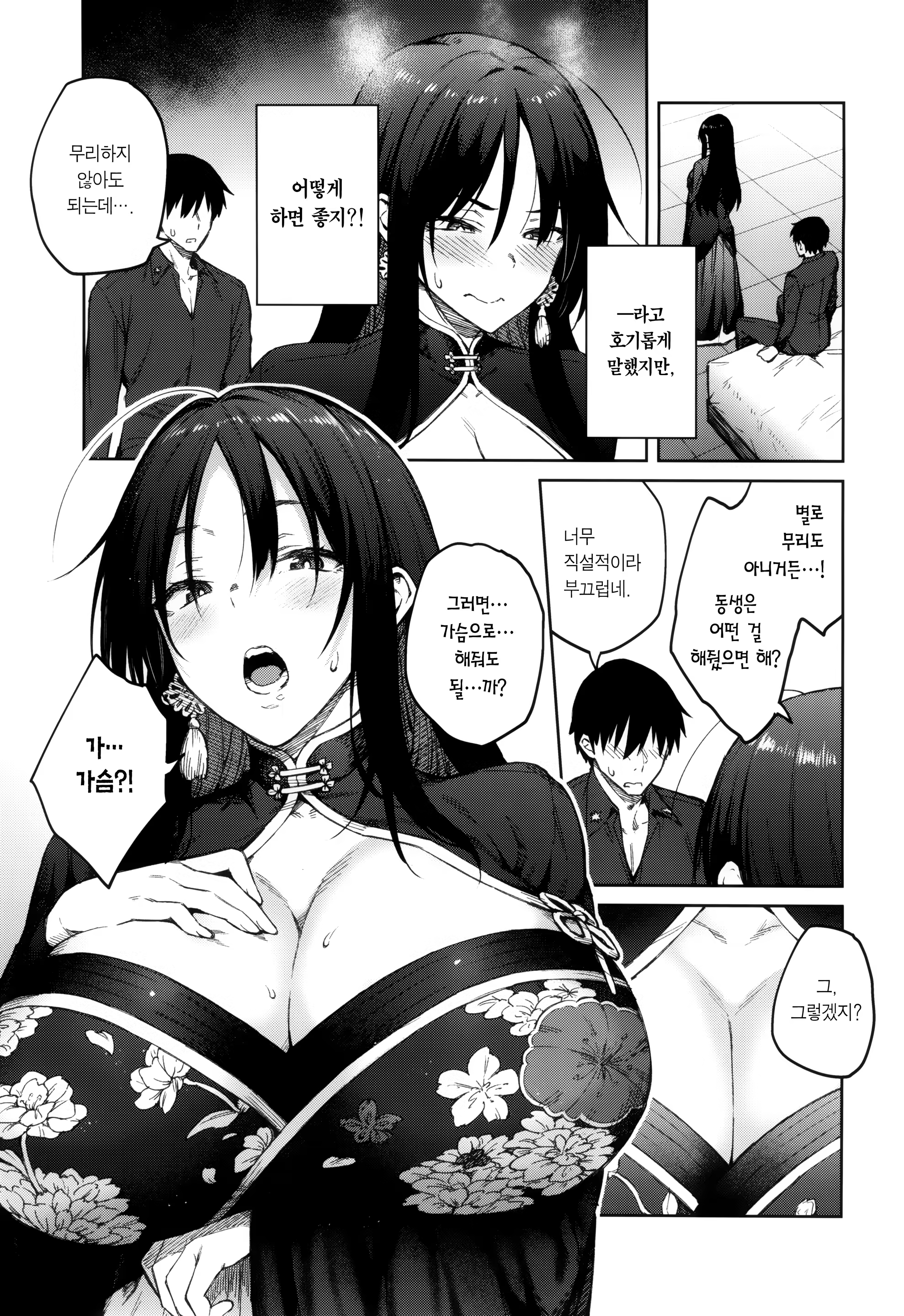 Content 3220277 - 7 페이지