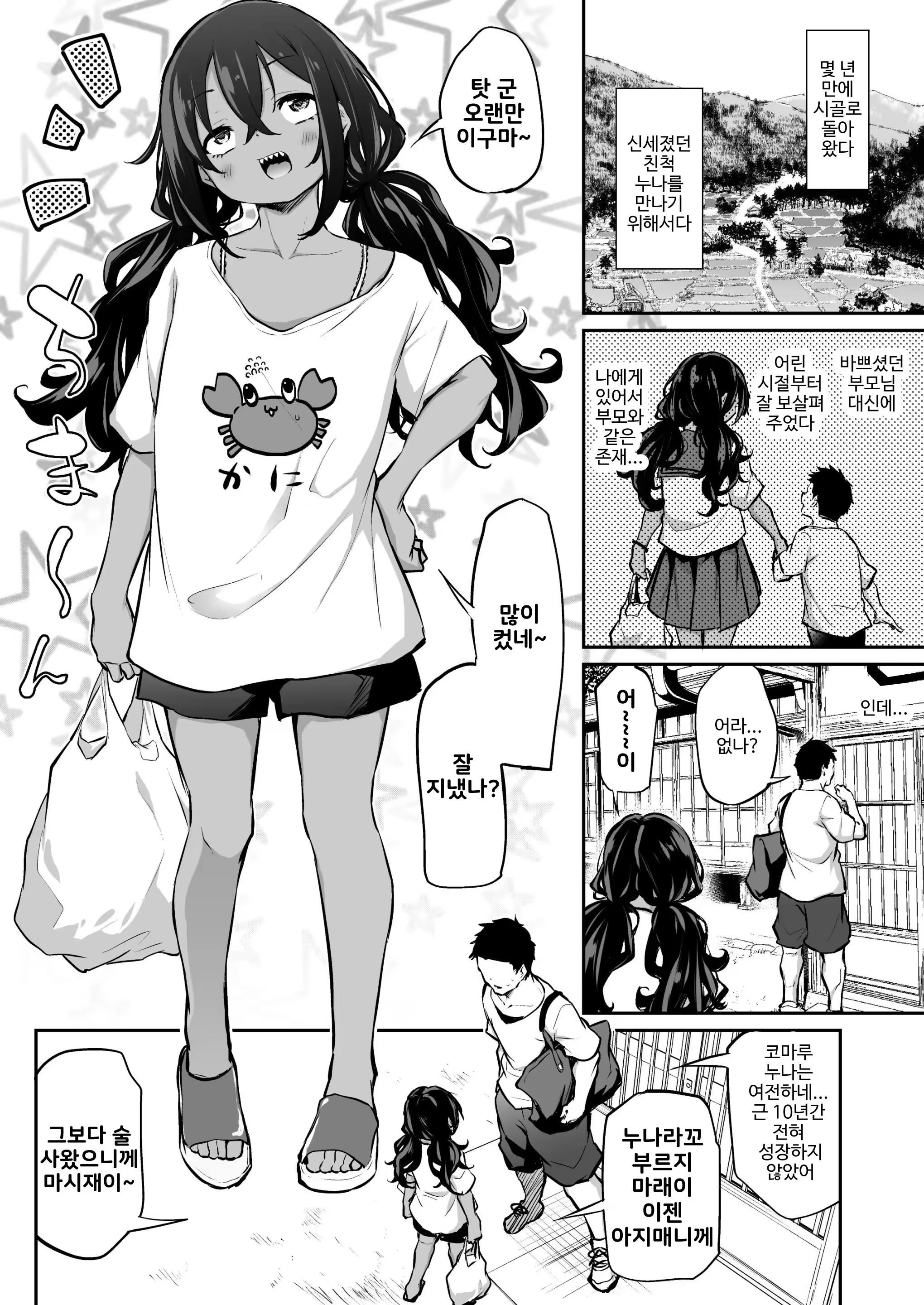 Content 3220578 - 1 페이지