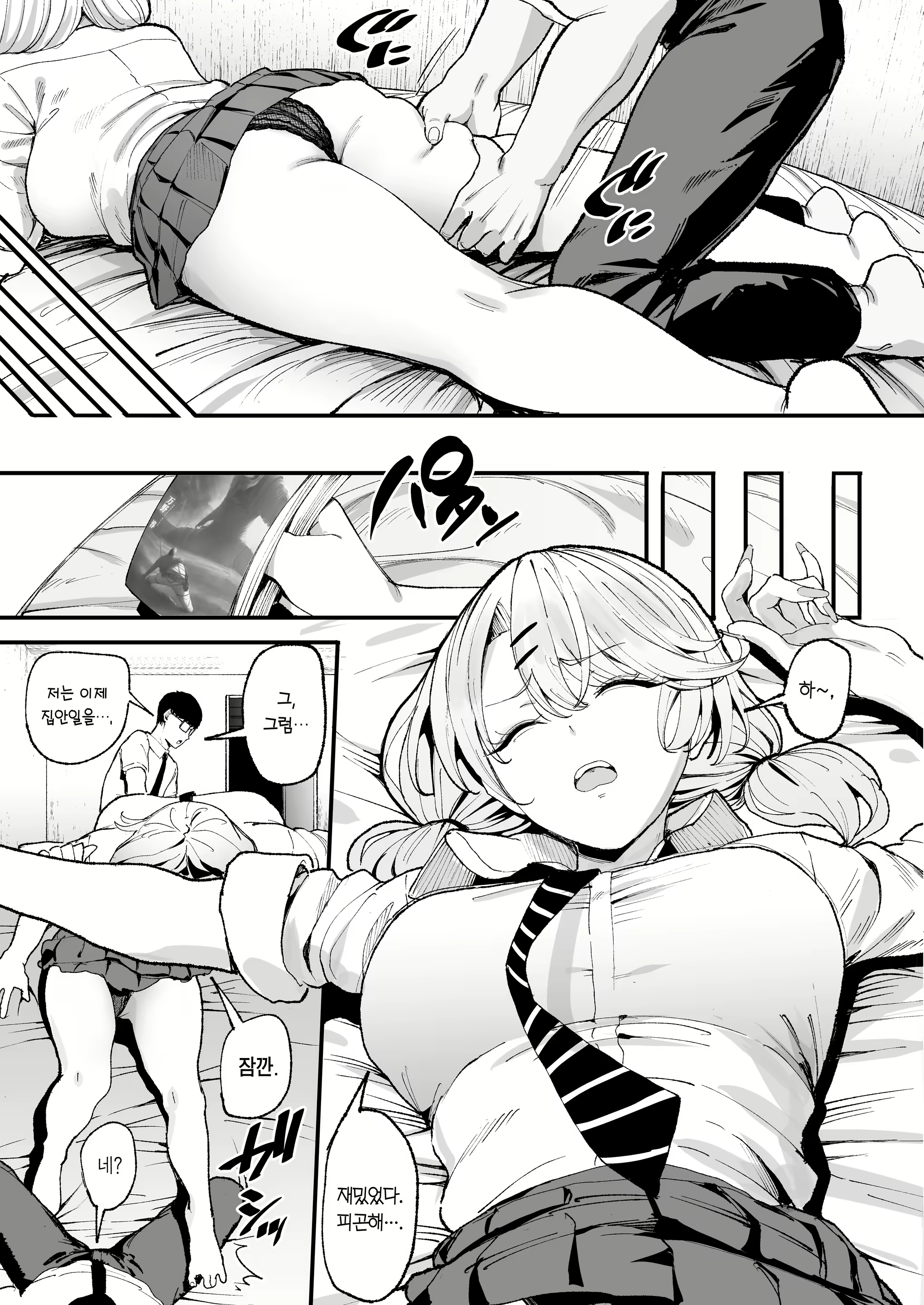 Content 3221107 - 11 페이지