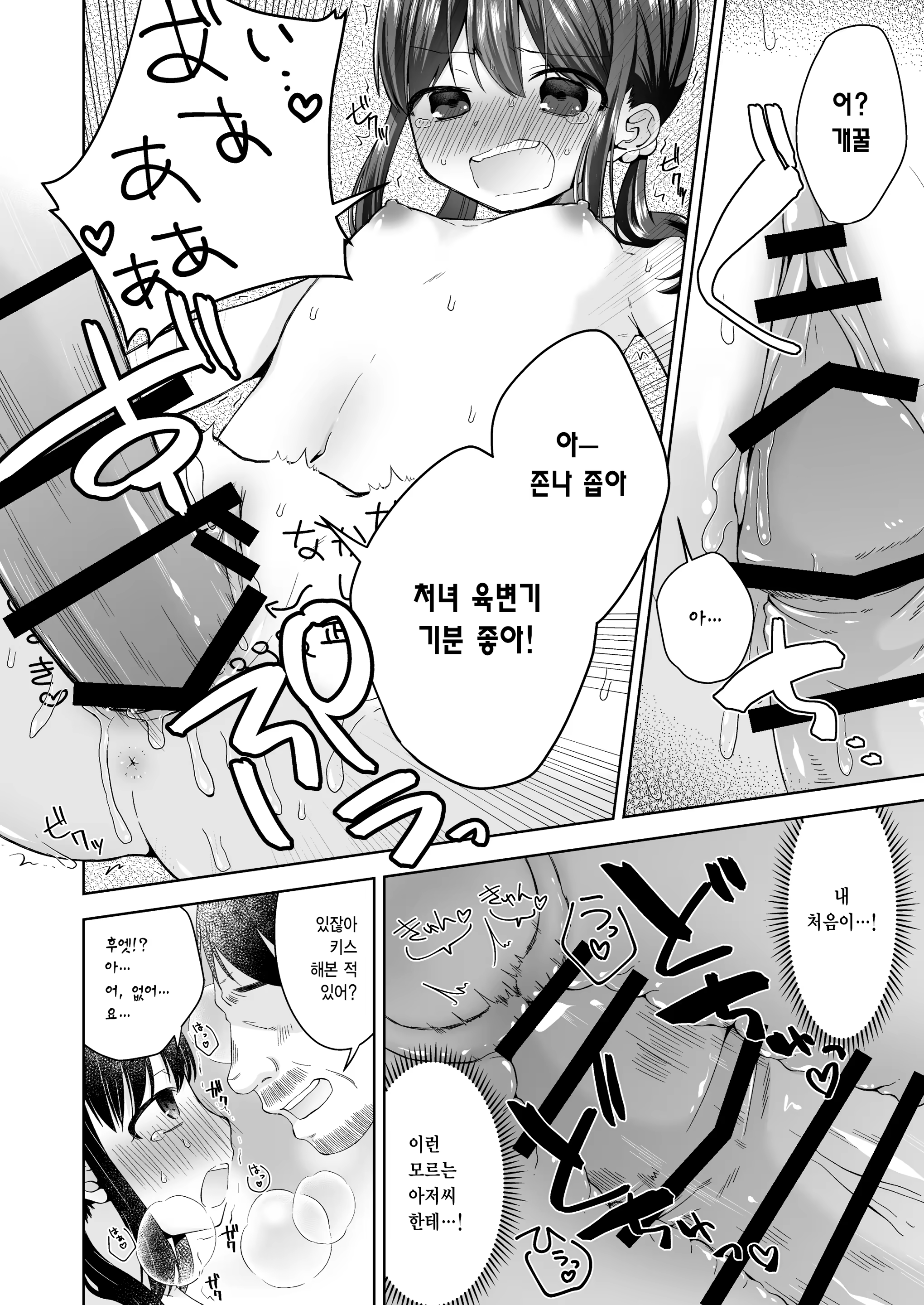 Content 3221860 - 11 페이지