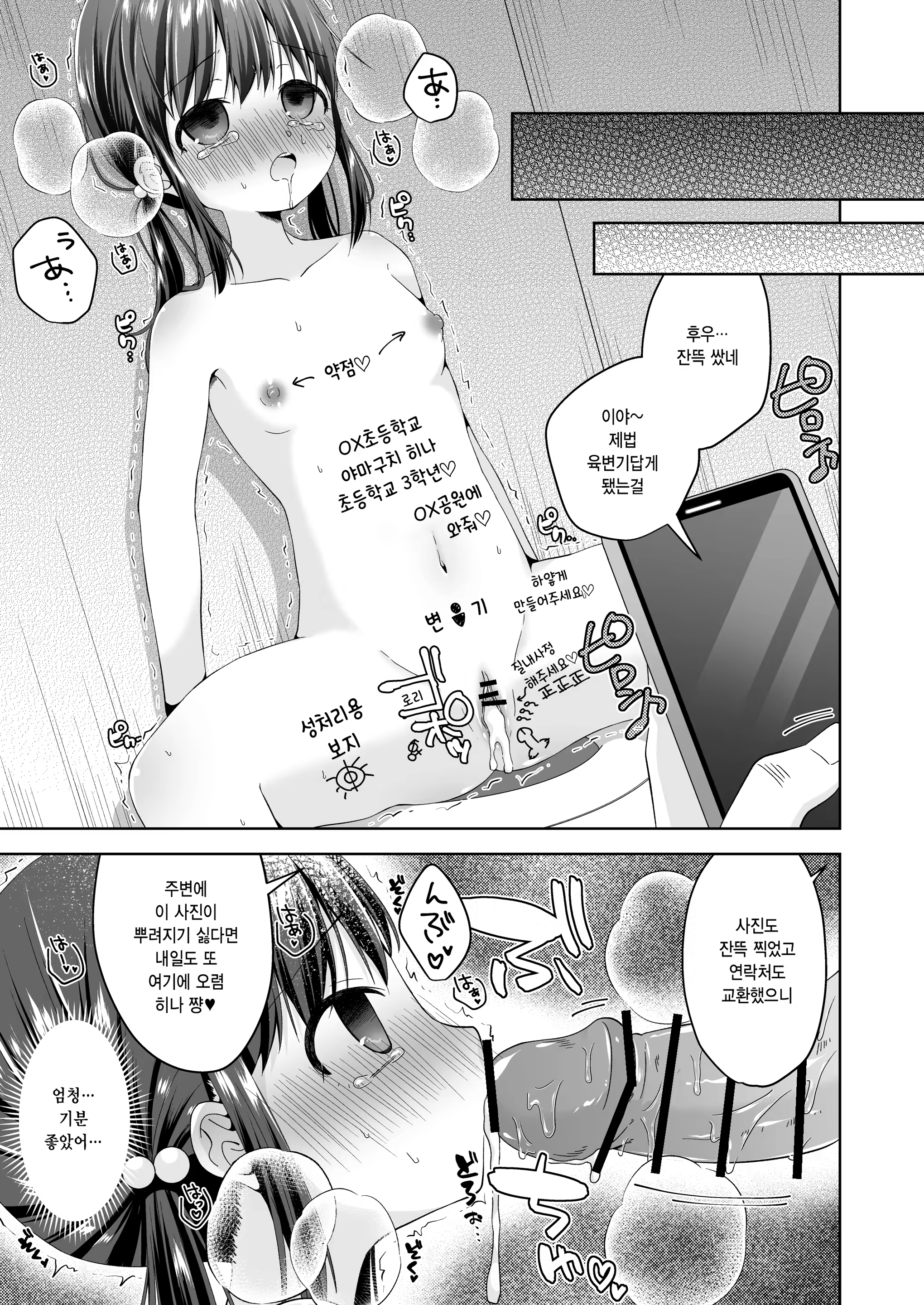 Content 3221860 - 16 페이지