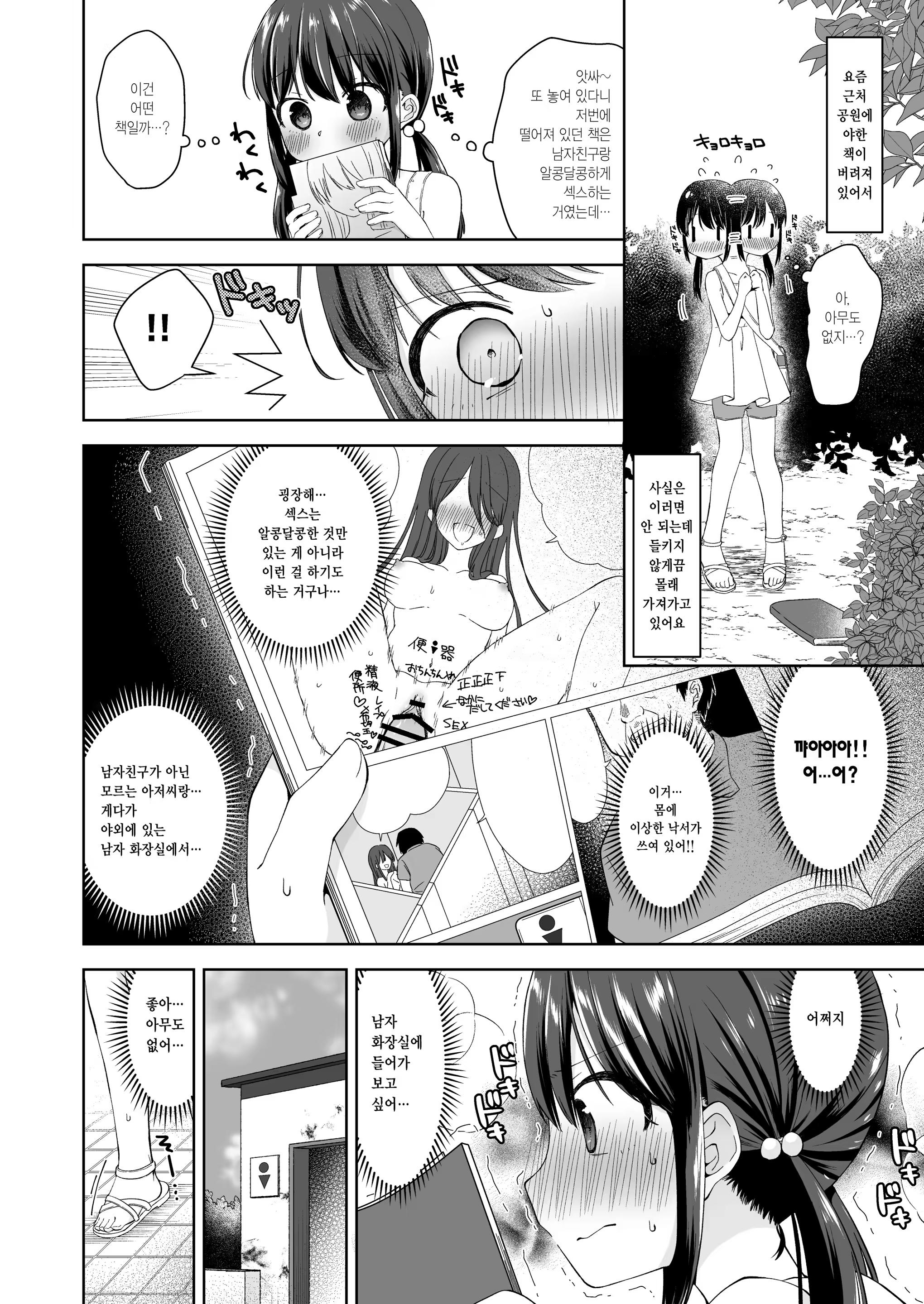 Content 3221860 - 3 페이지