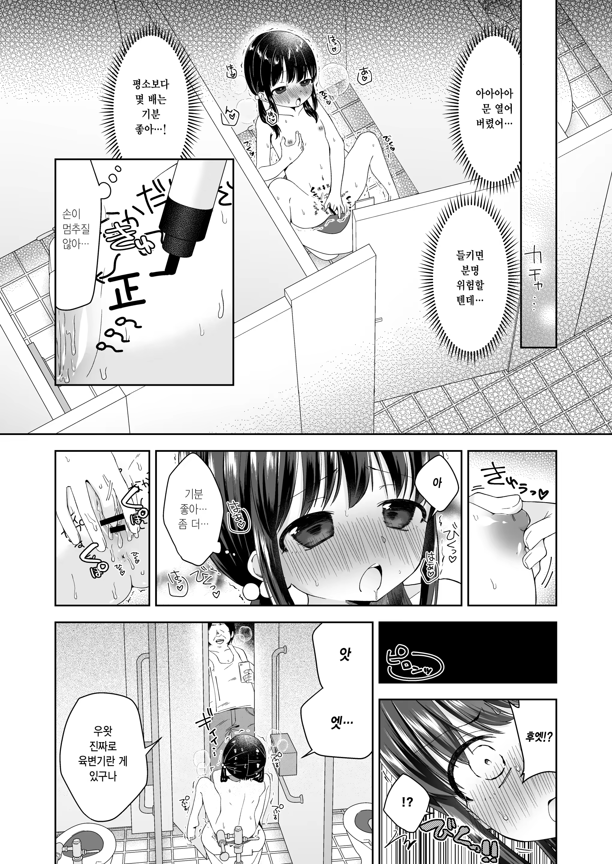 Content 3221860 - 6 페이지