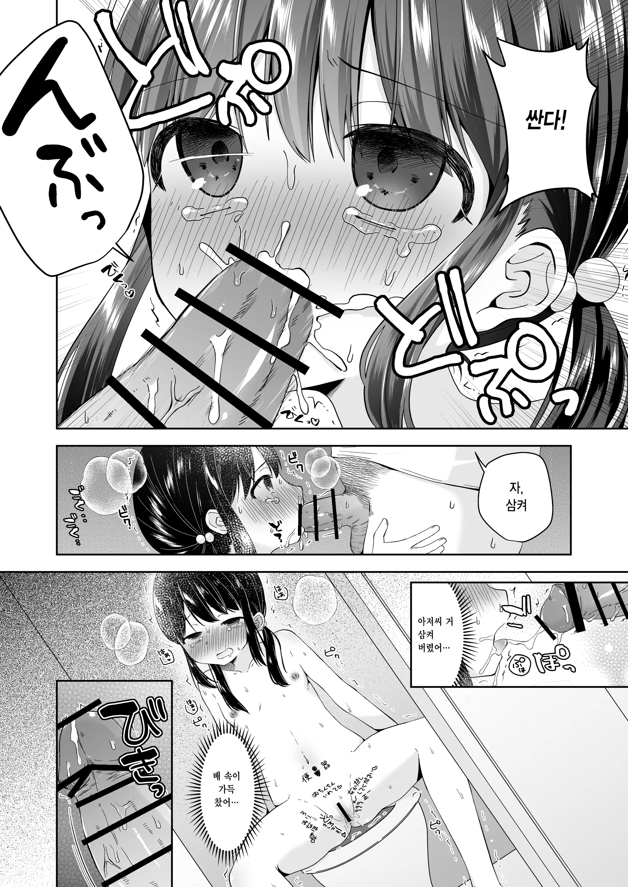 Content 3221860 - 9 페이지