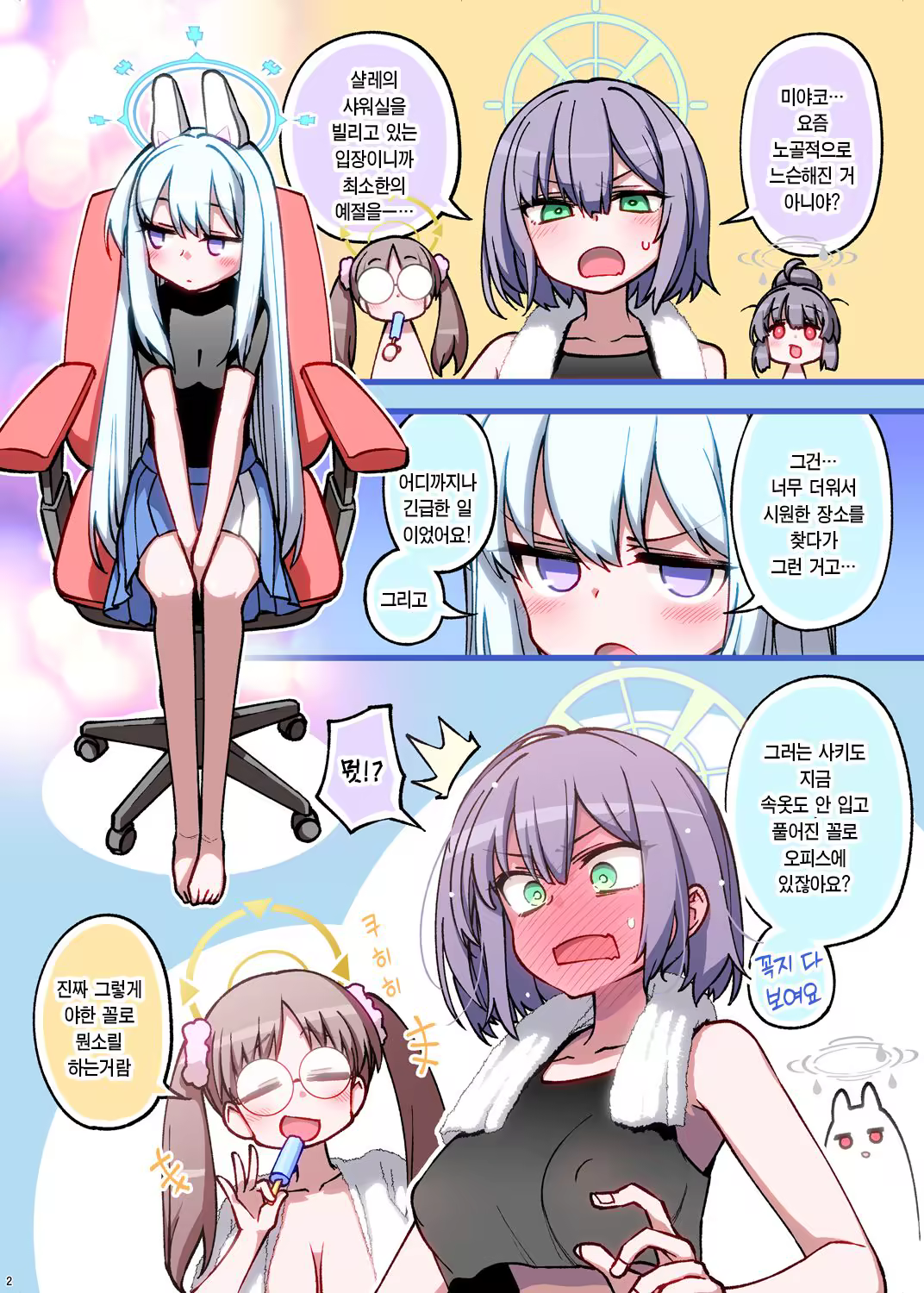 Content 3222349 - 2 페이지