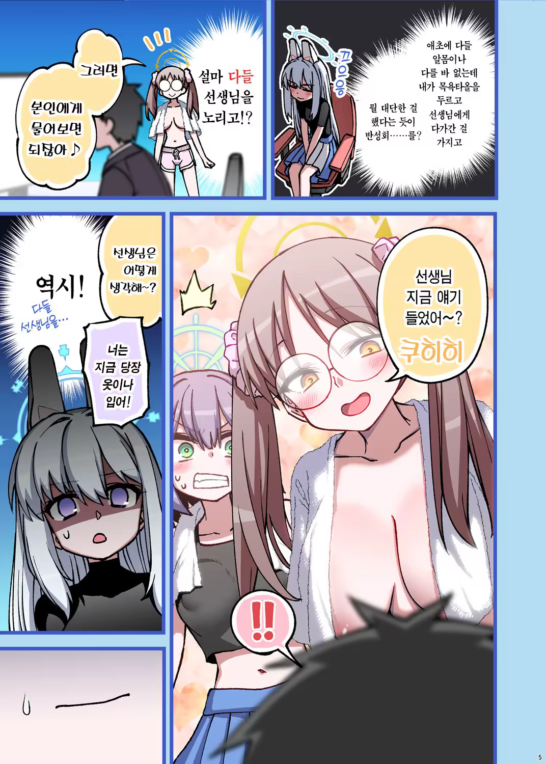 Content 3222349 - 5 페이지