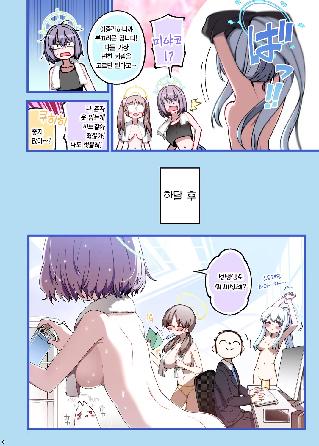 Content 3222349 - 6 페이지